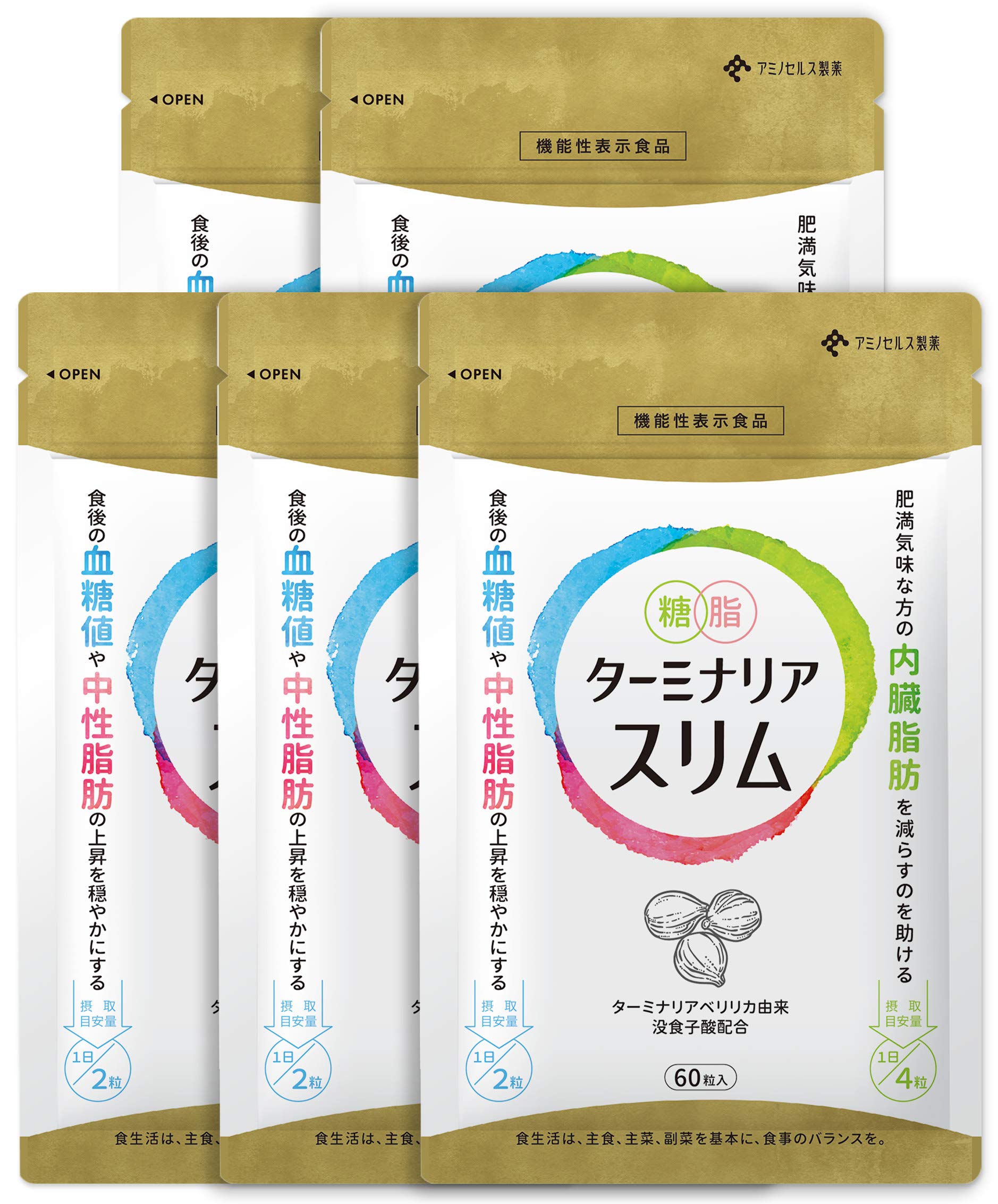 Amazon | ターミナリアスリム 内臓脂肪 血糖値 中性脂肪 糖や脂肪の