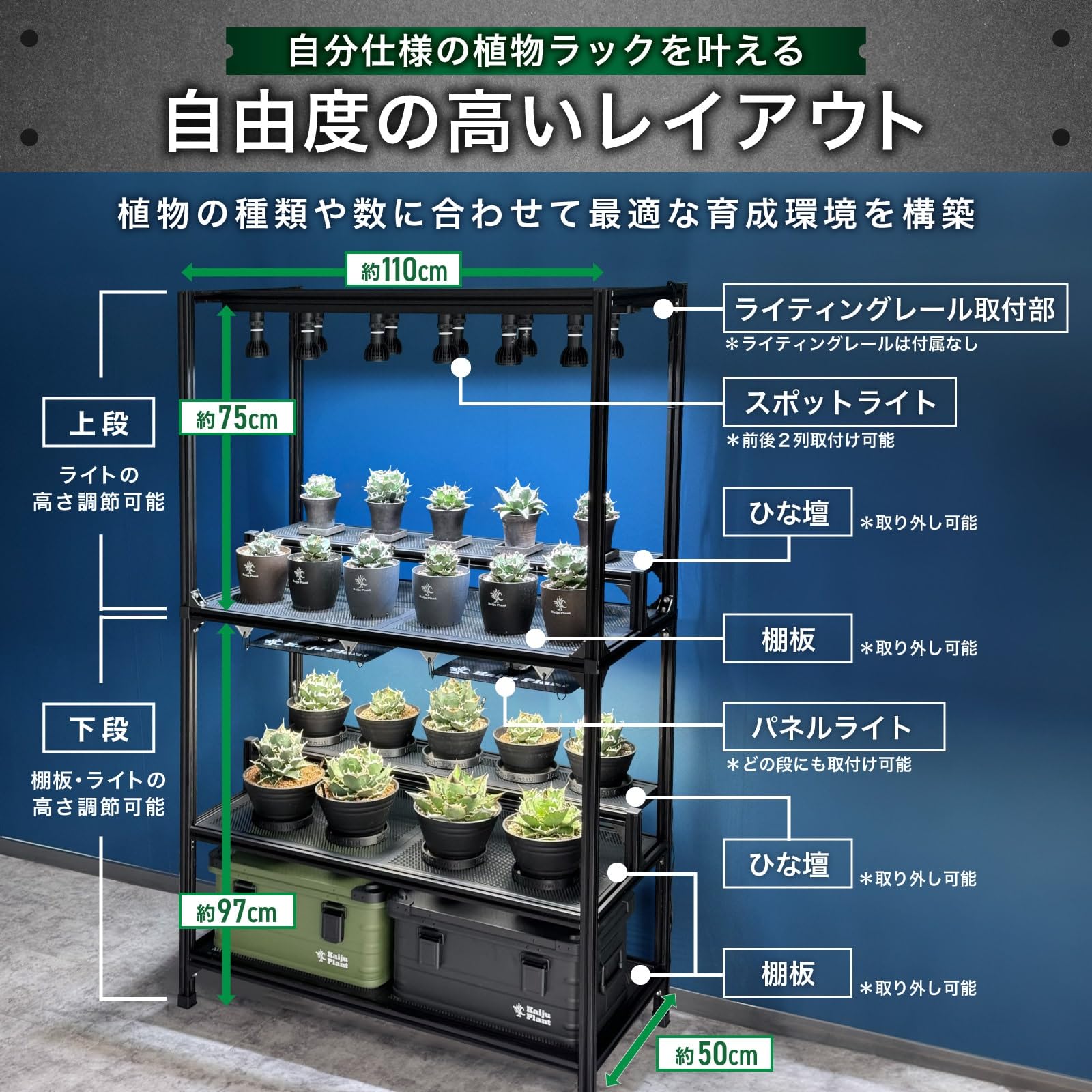 Amazon｜怪獣ラック 組立式 高さ調整可能 植物棚 幅110 奥行50 高さ175