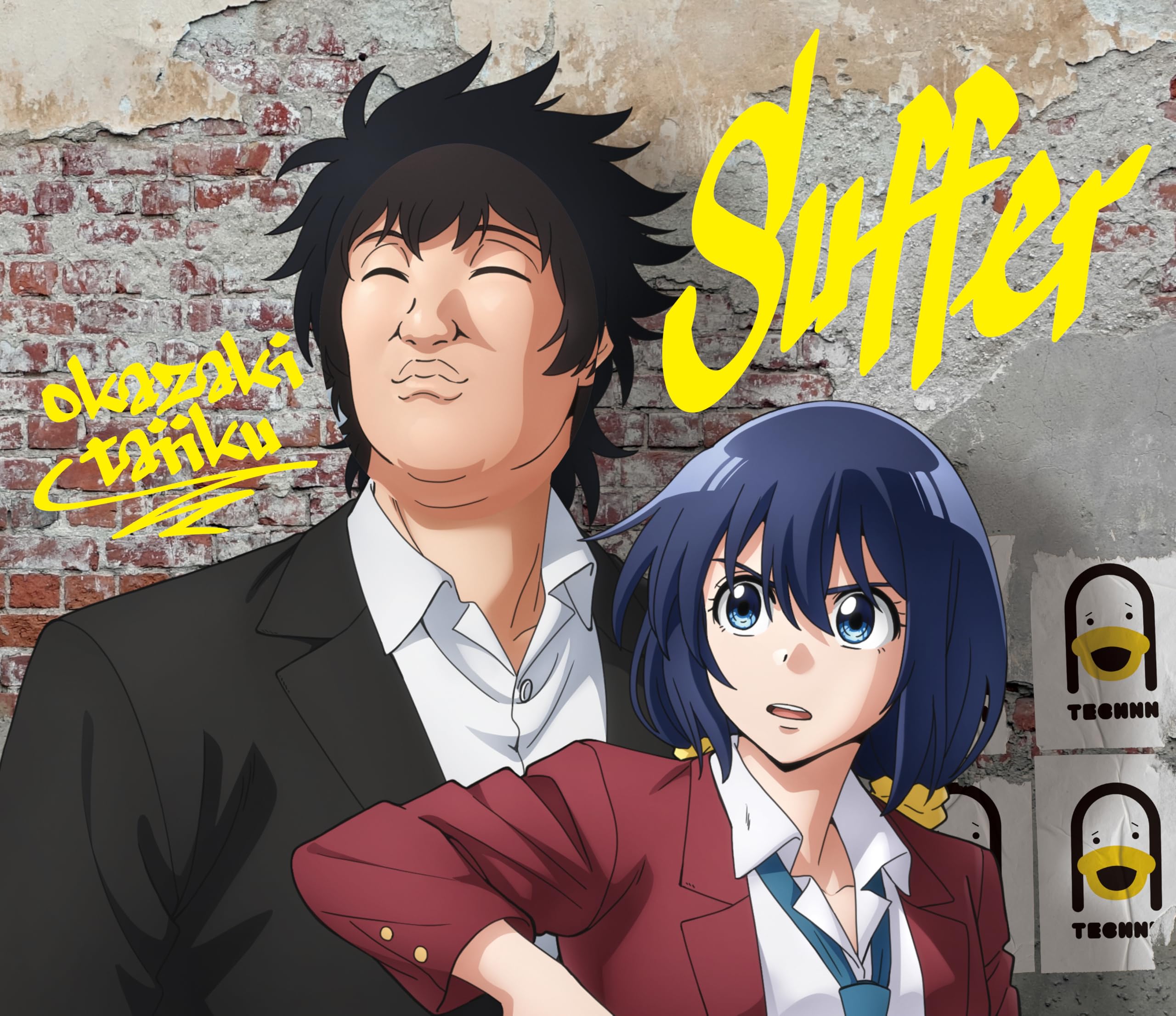 Amazon.co.jp: Suffer (完全生産限定盤) - 岡崎体育 (特典なし