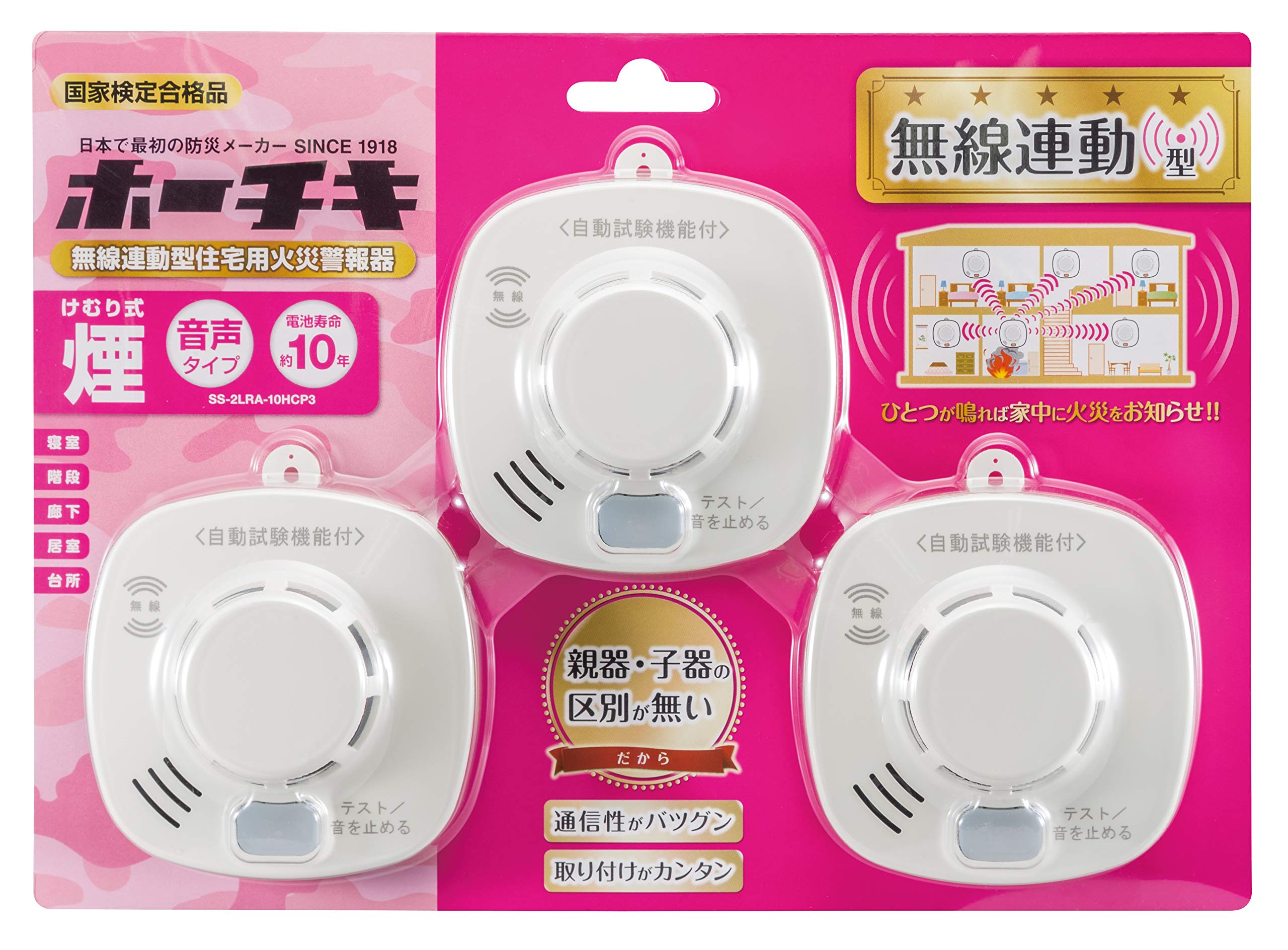 Amazon.co.jp: ホーチキ 火災警報器 ホワイトアイボリー 煙式 3個入