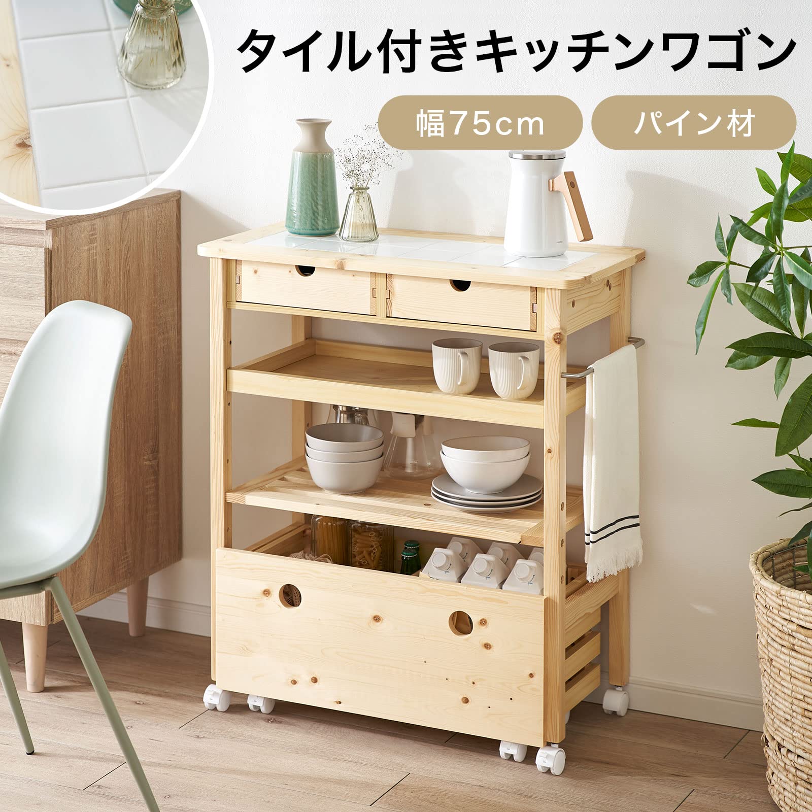 Amazon.co.jp: LOWYA ロウヤ キッチンワゴン キッチンカート 天然木