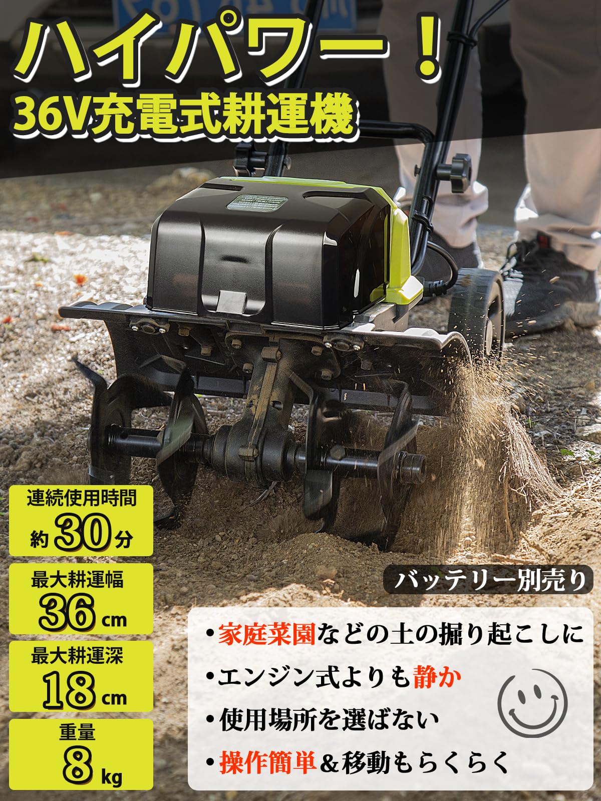 Amazon | 充電式耕うん機 36V ミニ耕運機 家庭用 充電式 コードレス