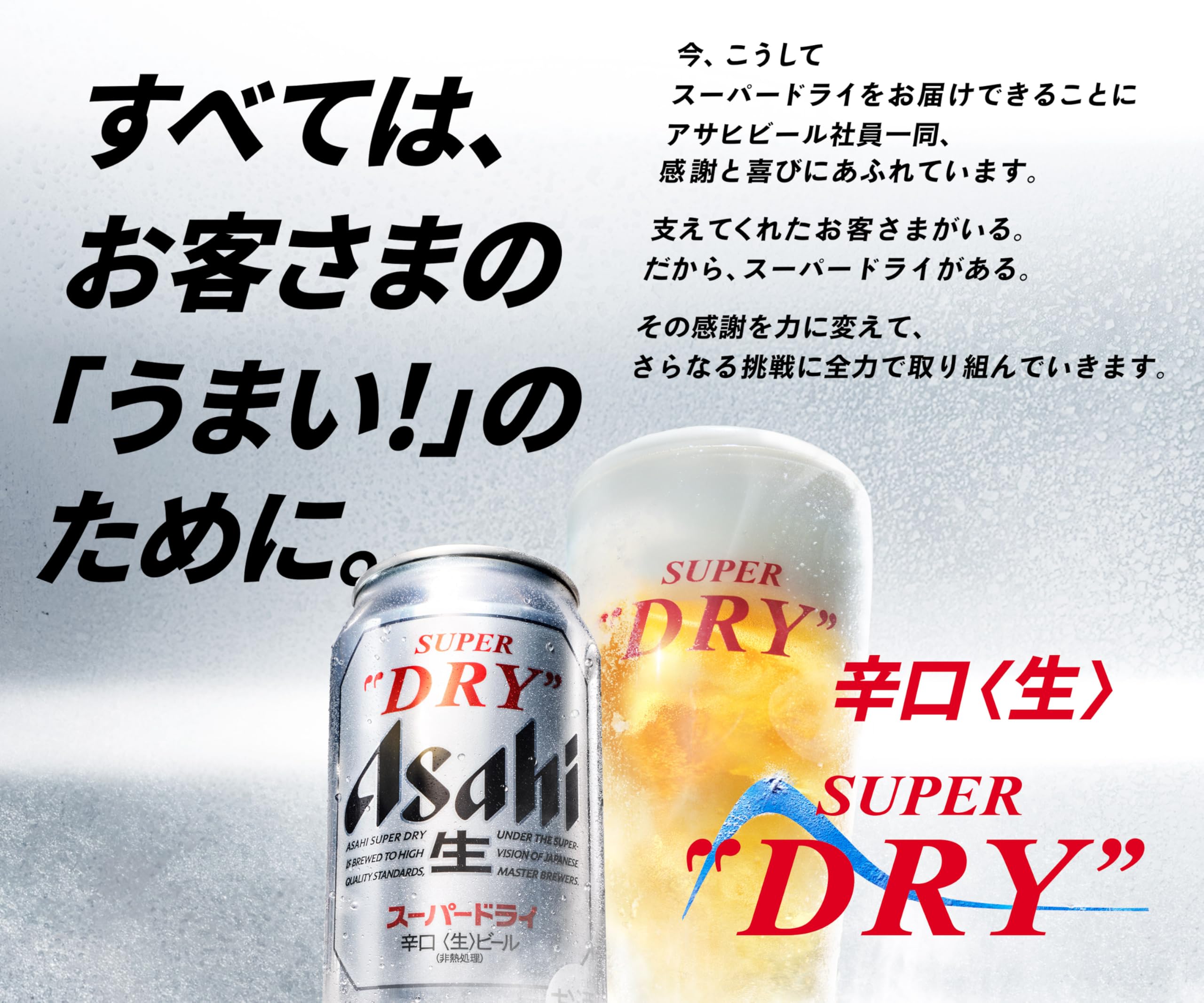 Amazon.co.jp: スーパードライ アサヒ ビール 350ml×48本 辛口 : 食品