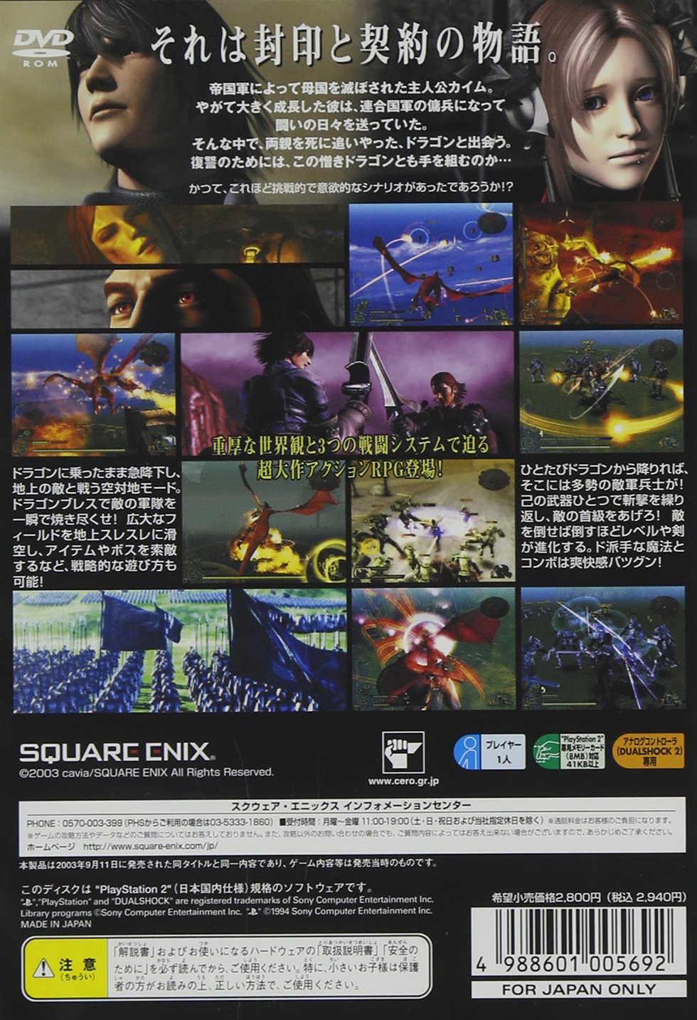 Amazon | アルティメット ヒッツ ドラッグ オン ドラグーン | ゲーム