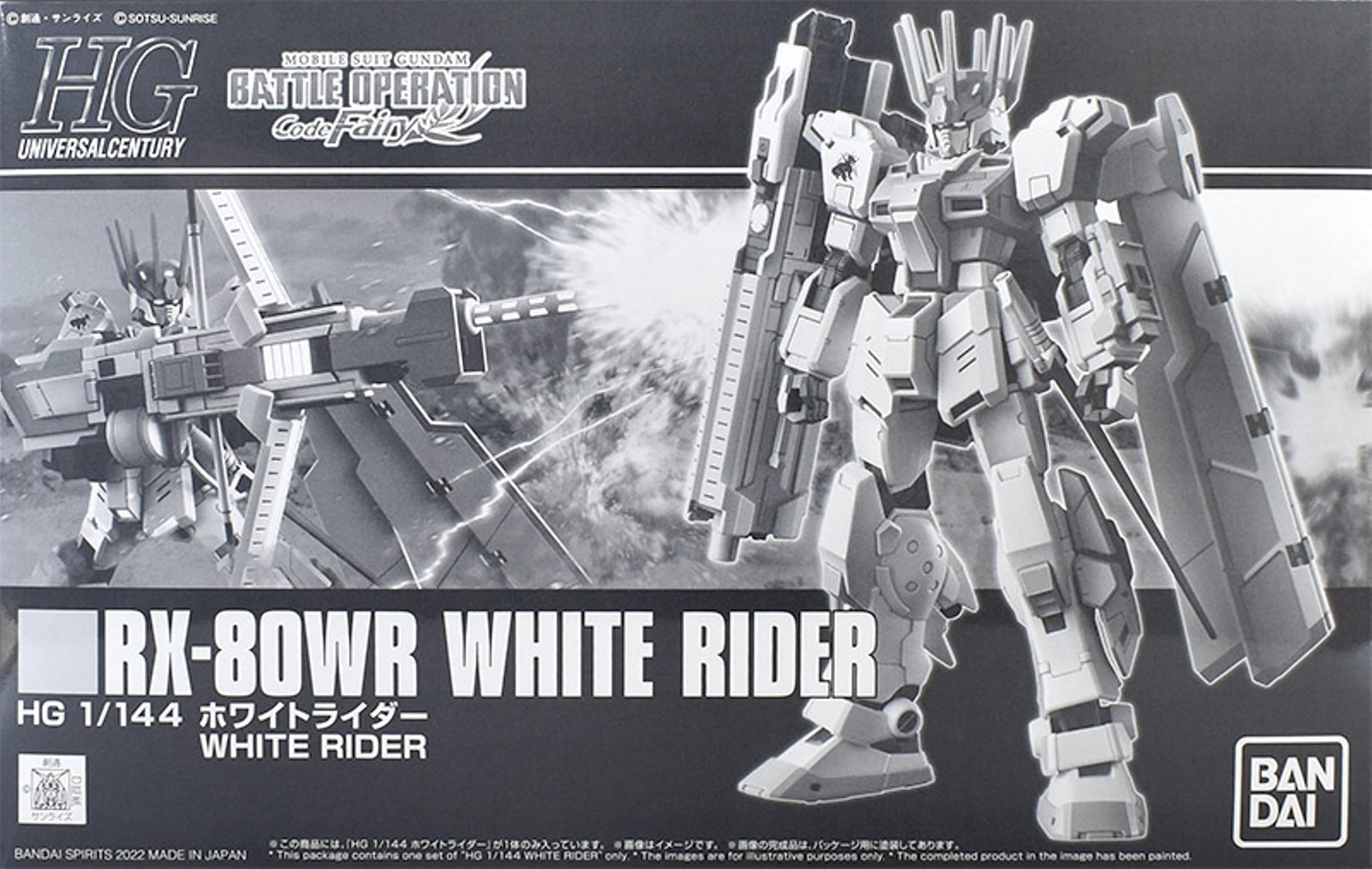 Amazon.co.jp: hg 1/144 white rider : Hobbies