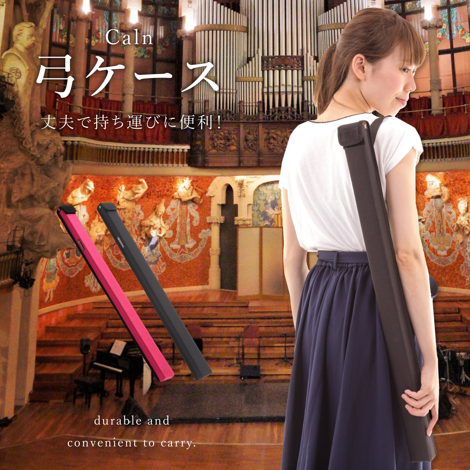 Amazon | Caln 弓 ケース バイオリン ビオラ チェロ 弓 兼用 毛替え