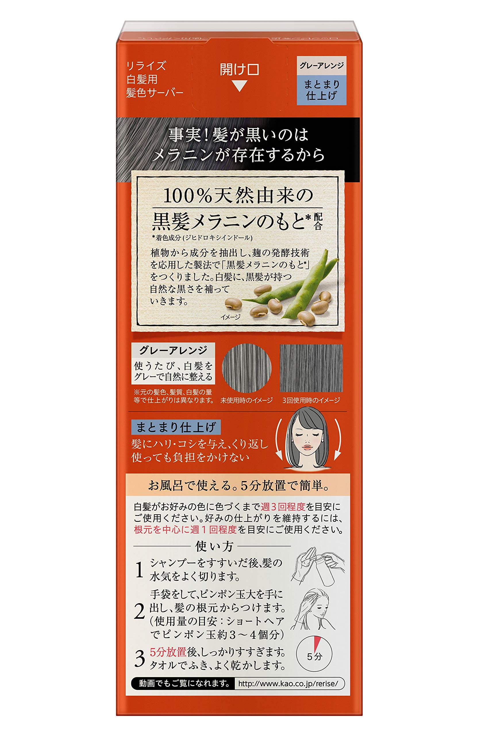 Amazon | リライズ 白髪染め グレーアレンジ (自然なグレー) まとまり