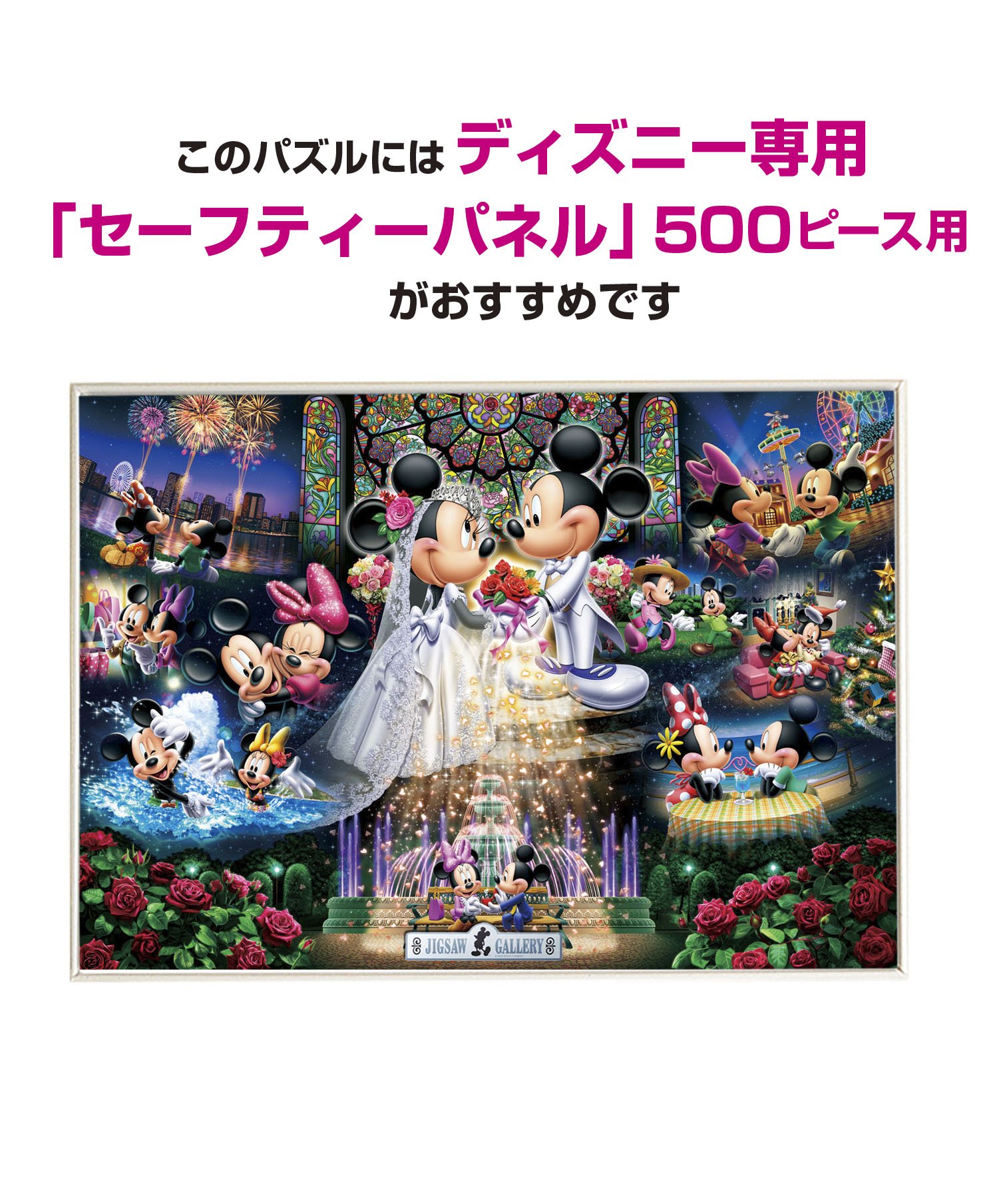 最終セール 昭和レトロ ミッキー＆ミニー そよ風のウエディング