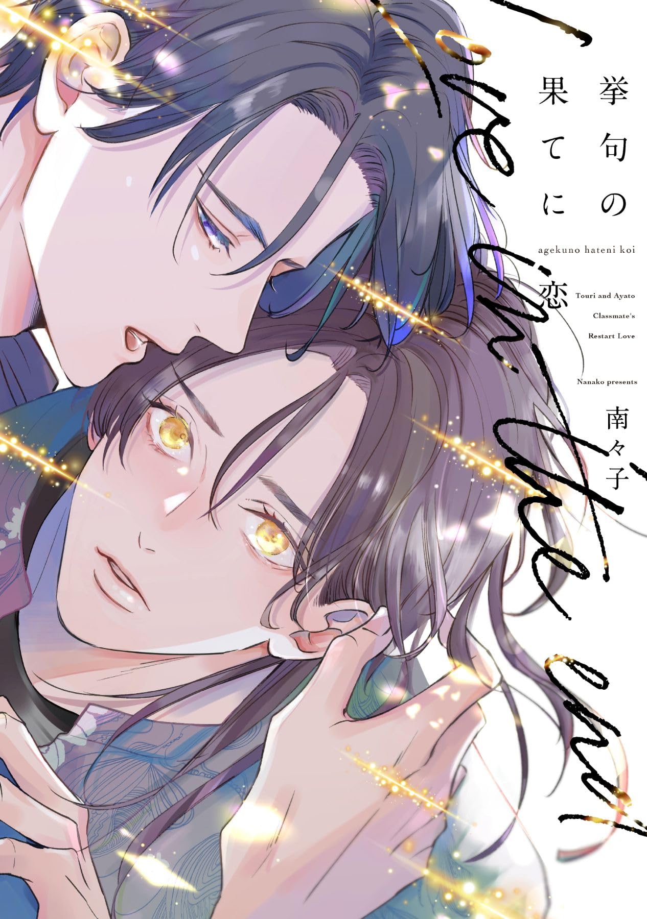 Amazon.co.jp: 南々子: 本、バイオグラフィー、最新アップデート