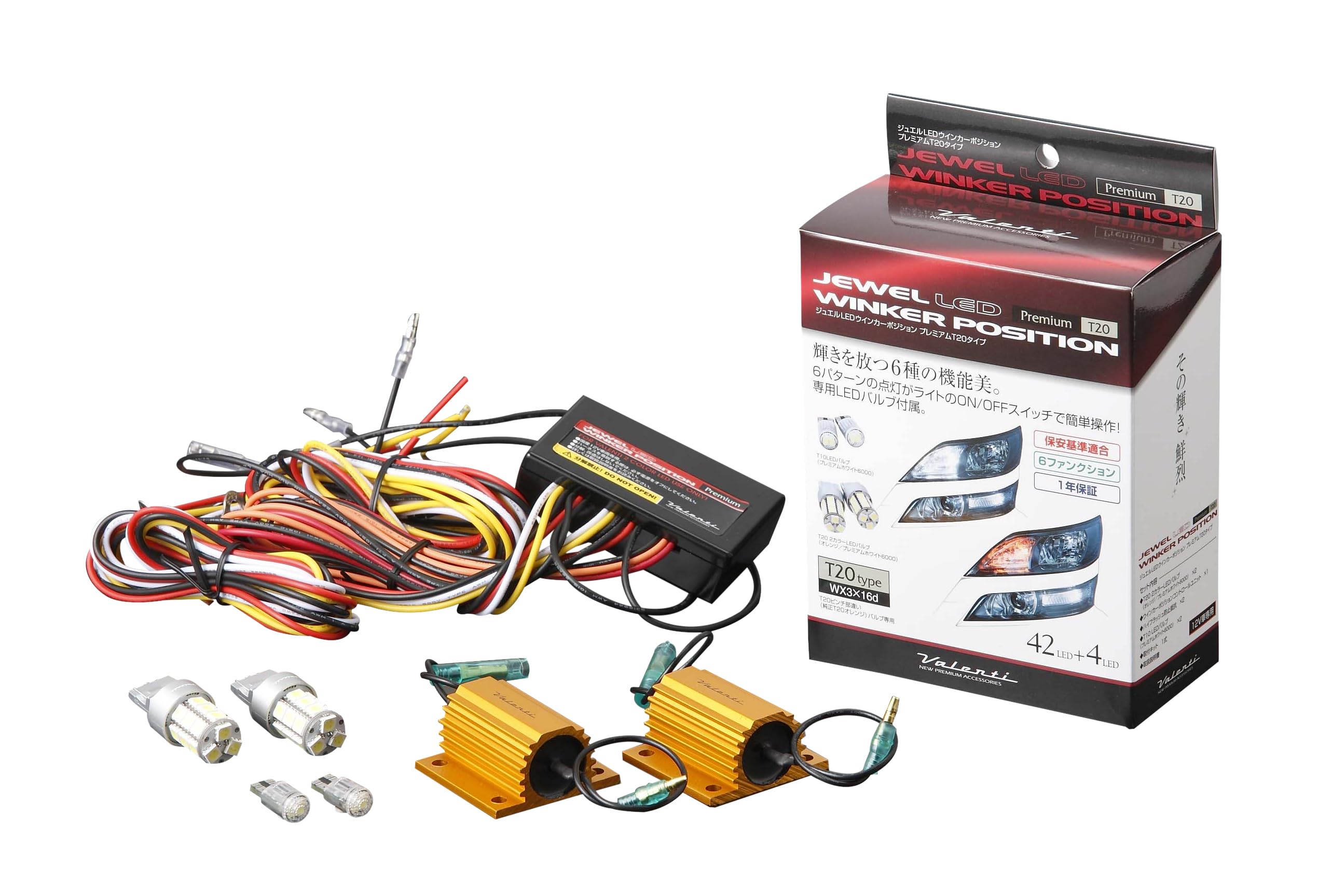 Amazon | VALENTI(ヴァレンティ) ウィンカーポジションシステム