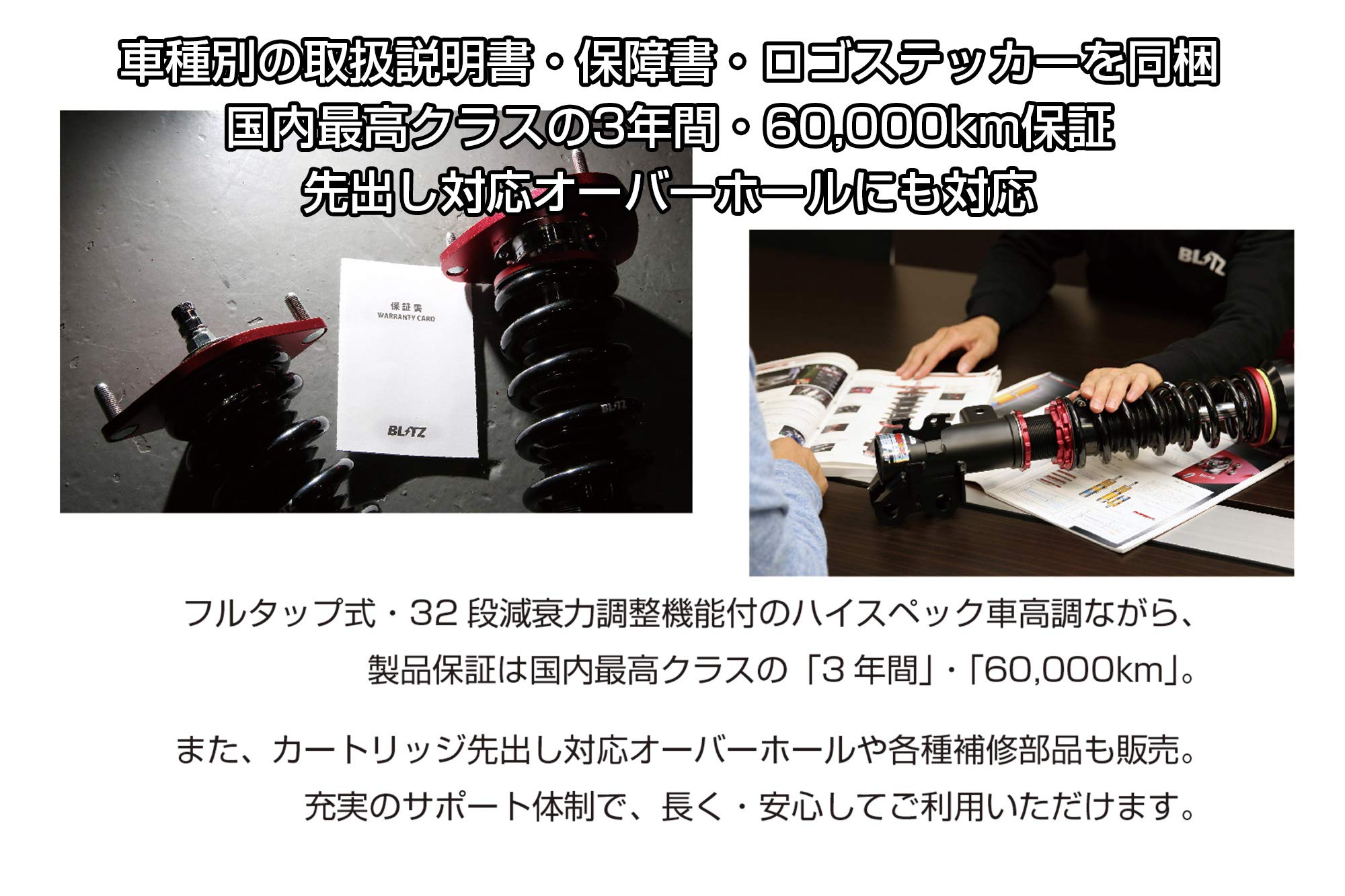 Amazon | BLITZ(ブリッツ) 車高調 レンチ付 ノート/ノートニスモ E12