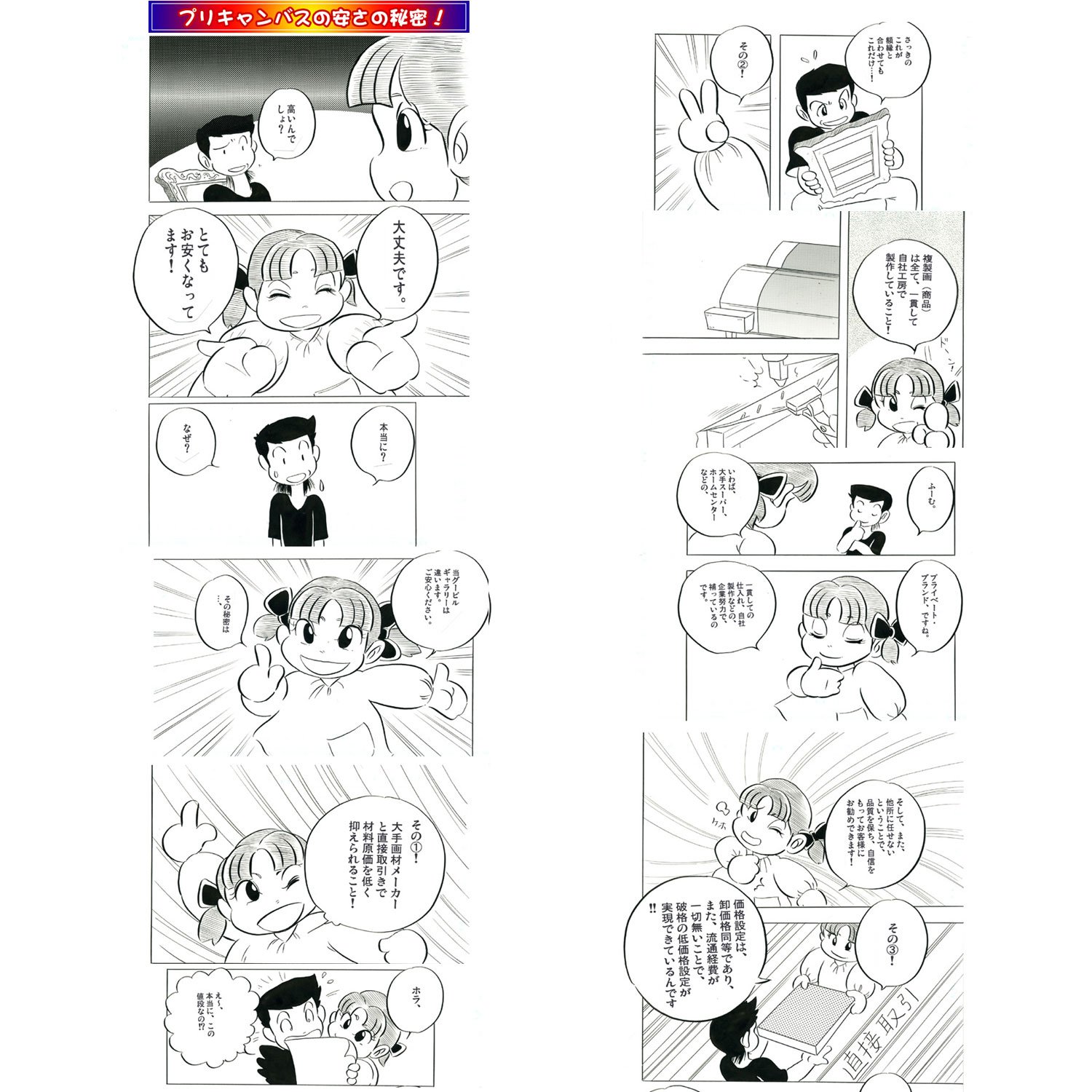 Amazon.co.jp: ミュシャ・「月桂樹」 プリキャンバス複製画