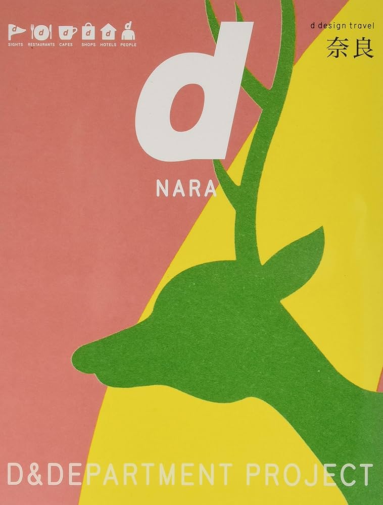d design travel NARA | D&DEPARTMENT PROJECT, D&DEPARTMENT PROJECT