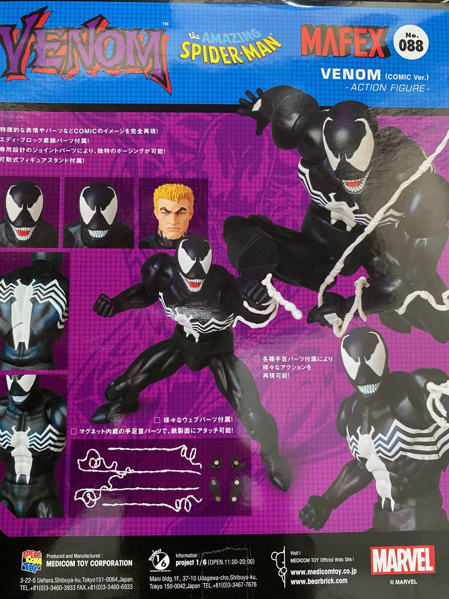 Amazon | MAFEX マフェックス No.088 ヴェノム コミック バージョン