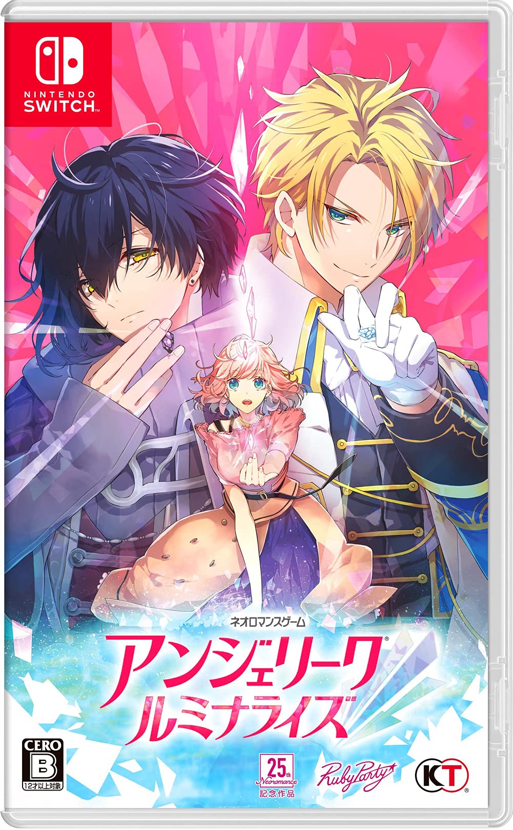 Amazon.co.jp: アンジェリーク ルミナライズ (初回購入特典(コミック