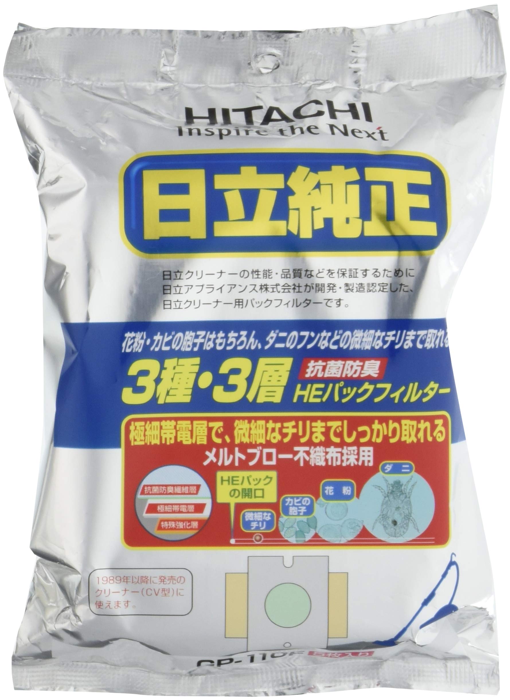 Amazon | 【セット買い】日立 掃除機 紙パック式 小型・軽量ボディ