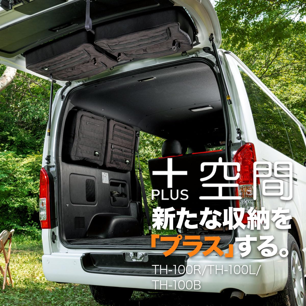 Amazon.co.jp: SHINOBI プラス空間 200系ハイエースバン ハイエース