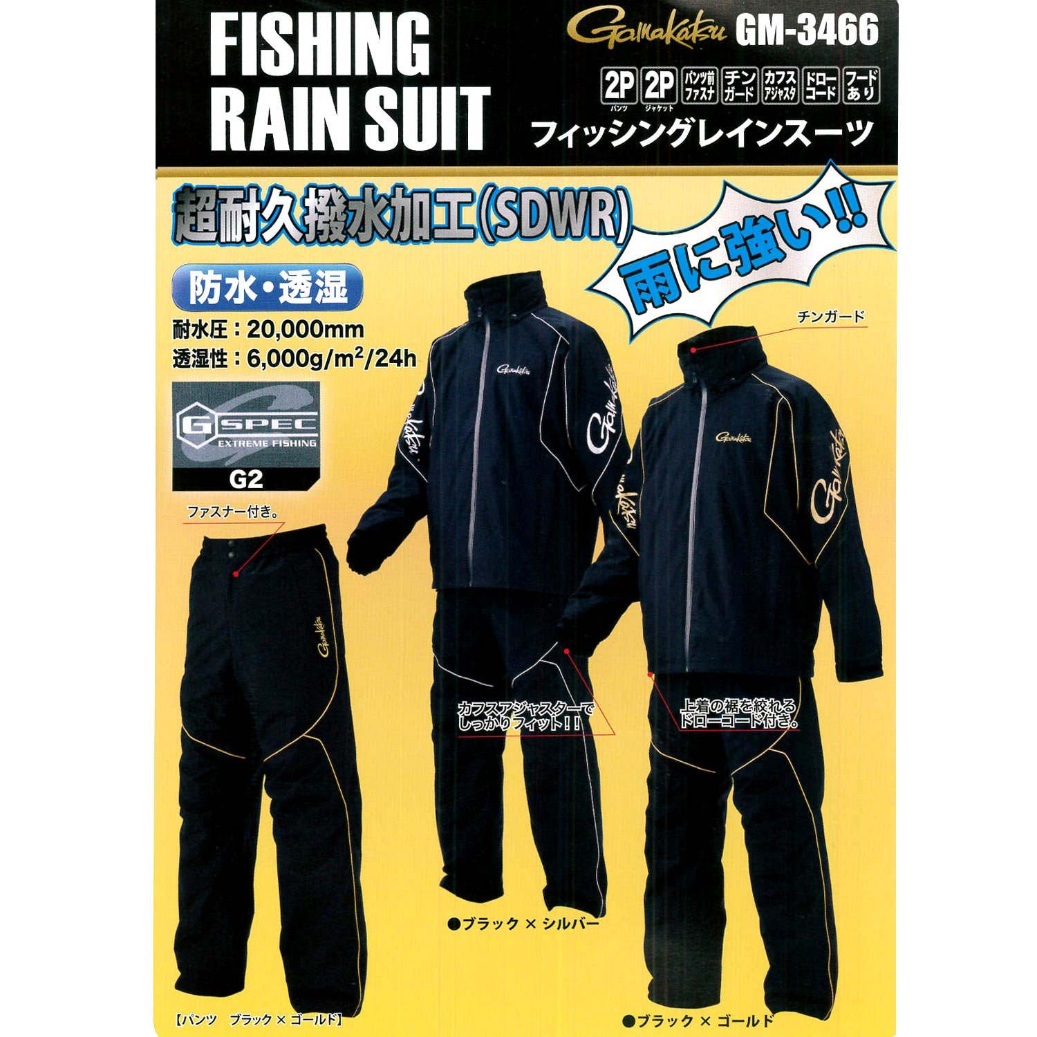 Amazon.co.jp: がまかつ(Gamakatsu) レインウェア フィッシング スーツ