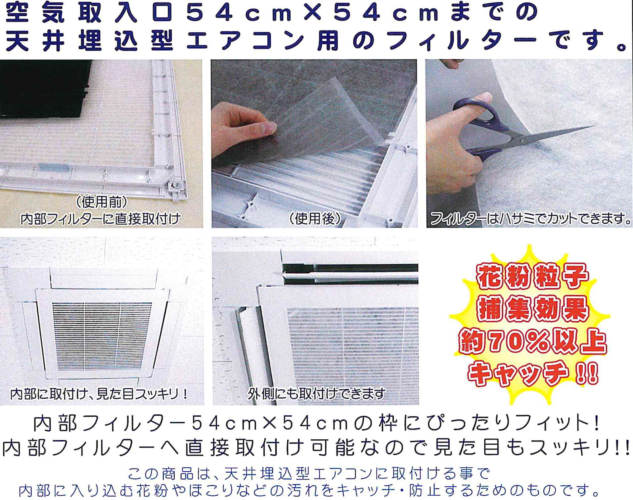 Amazon.co.jp: 業務用・オフィス用 天井エアコンフィルター 天カセ