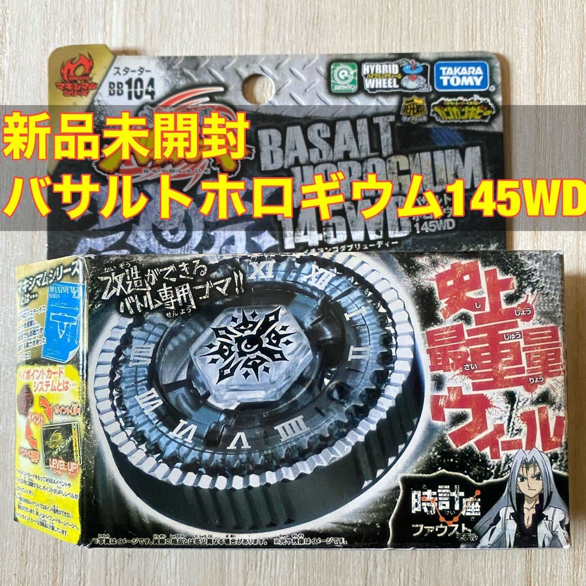 Amazon.co.jp: 新未開封バサルトホロギウム145WD メタルファイトベイ