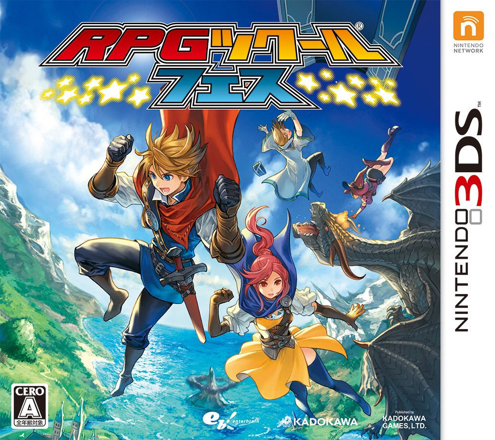 Amazon | RPGツクール フェス - 3DS | ゲームソフト