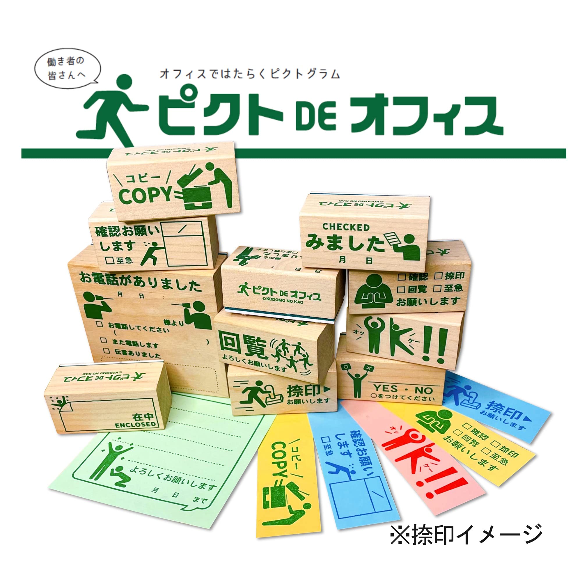 Amazon.co.jp: こどものかお スタンプ ピクト DE オフィス 長方形