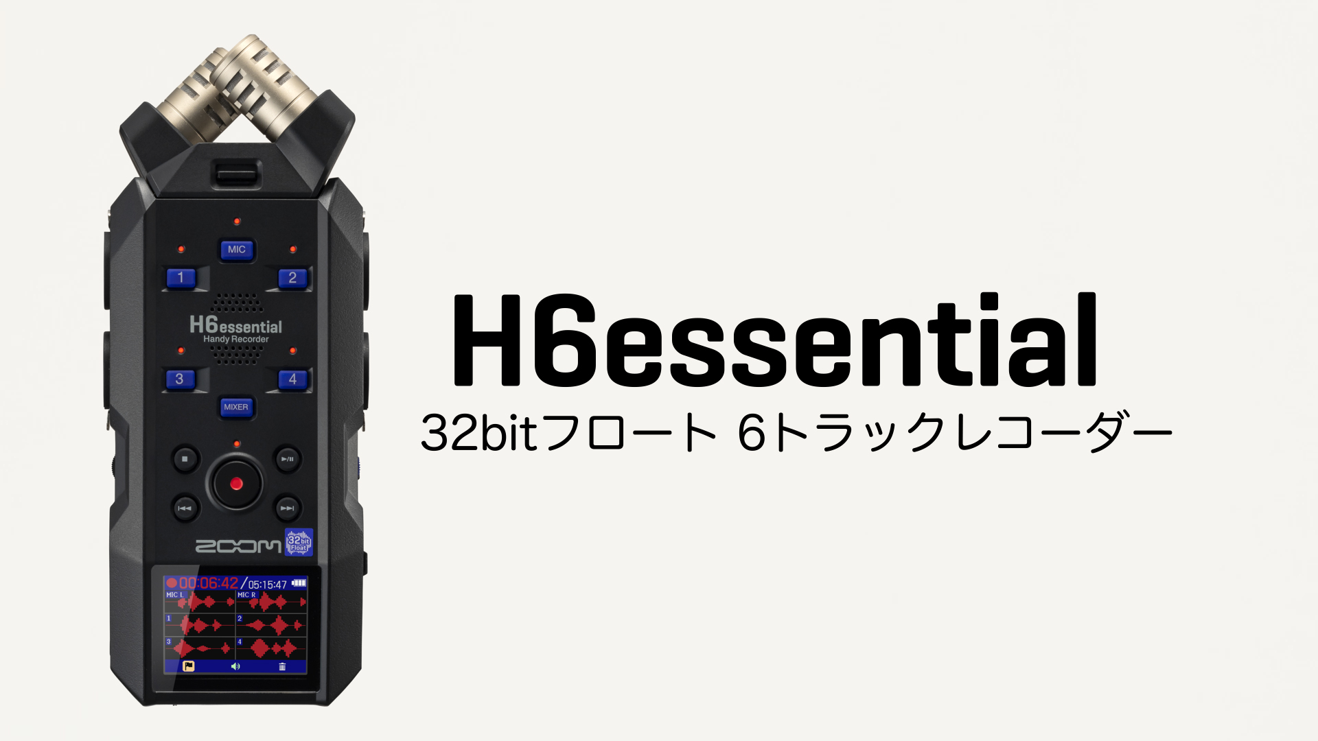 Amazon.co.jp: ZOOM ズーム H6 essential ハンディレコーダー 32bit