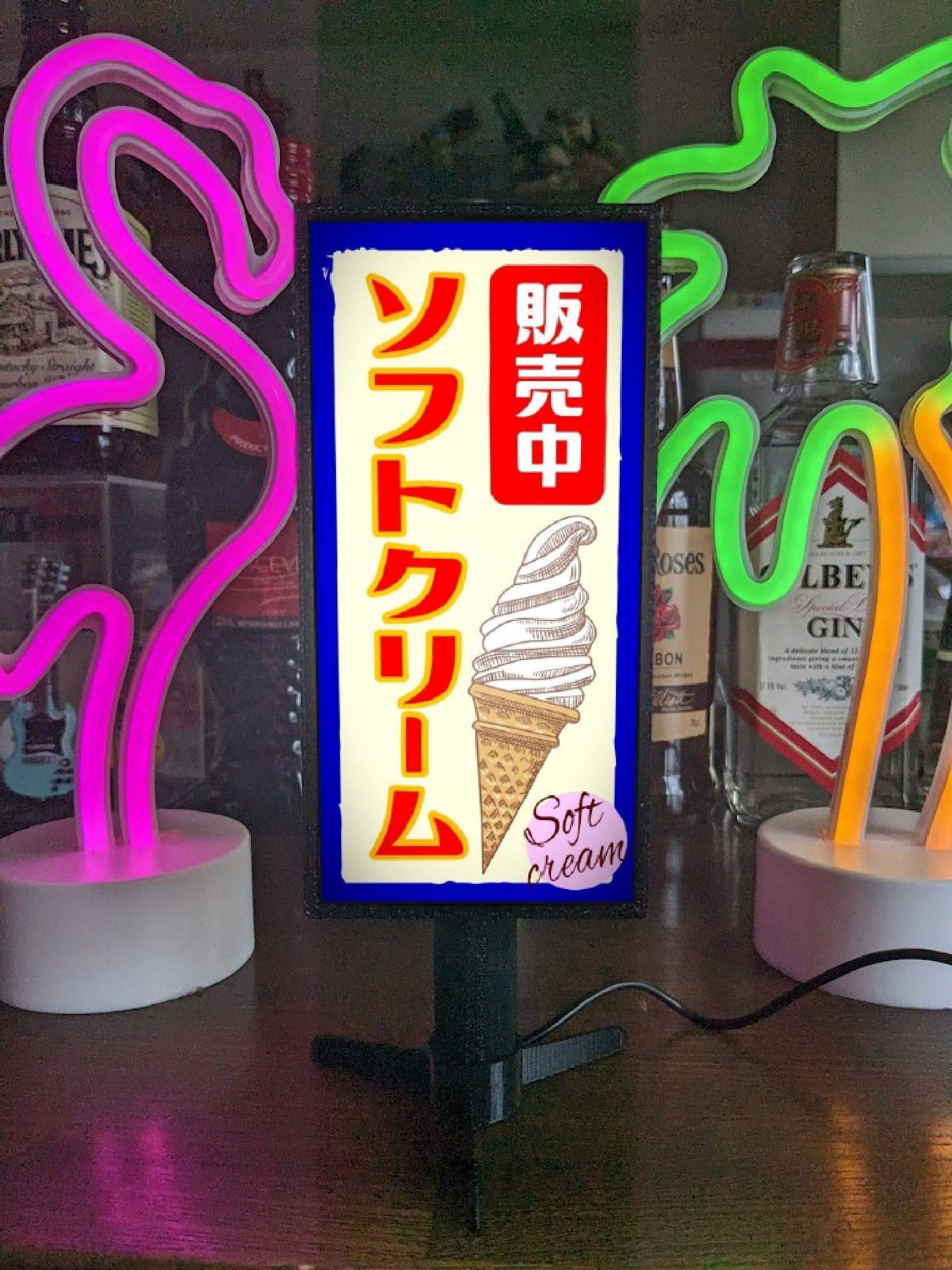 Amazon.co.jp: 【文字変更無料】ソフトクリーム アイスクリーム