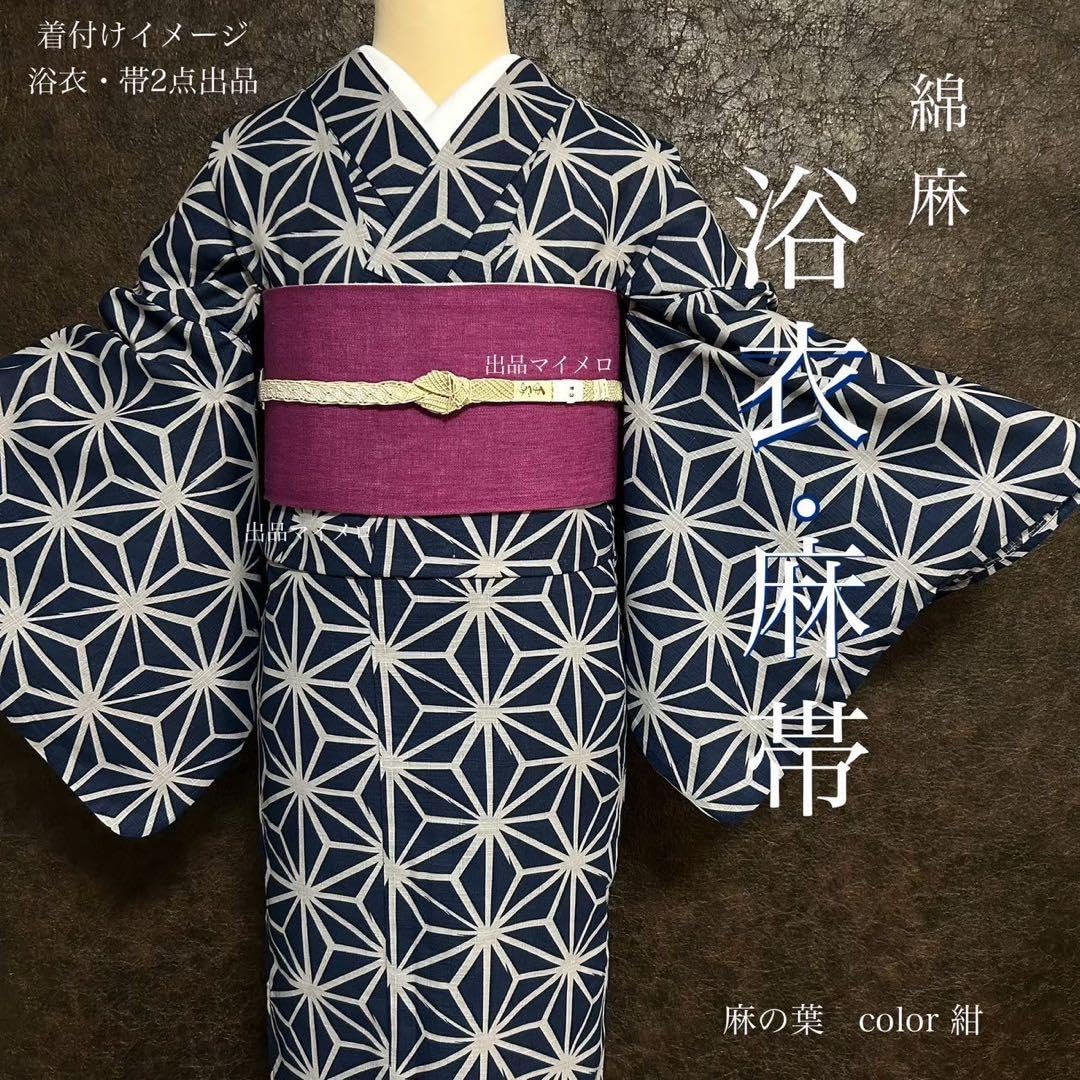 Amazon.co.jp: 浴衣 綿麻 粋な夏着物 麻の葉柄 紺色 麻帯 麻100% 2点