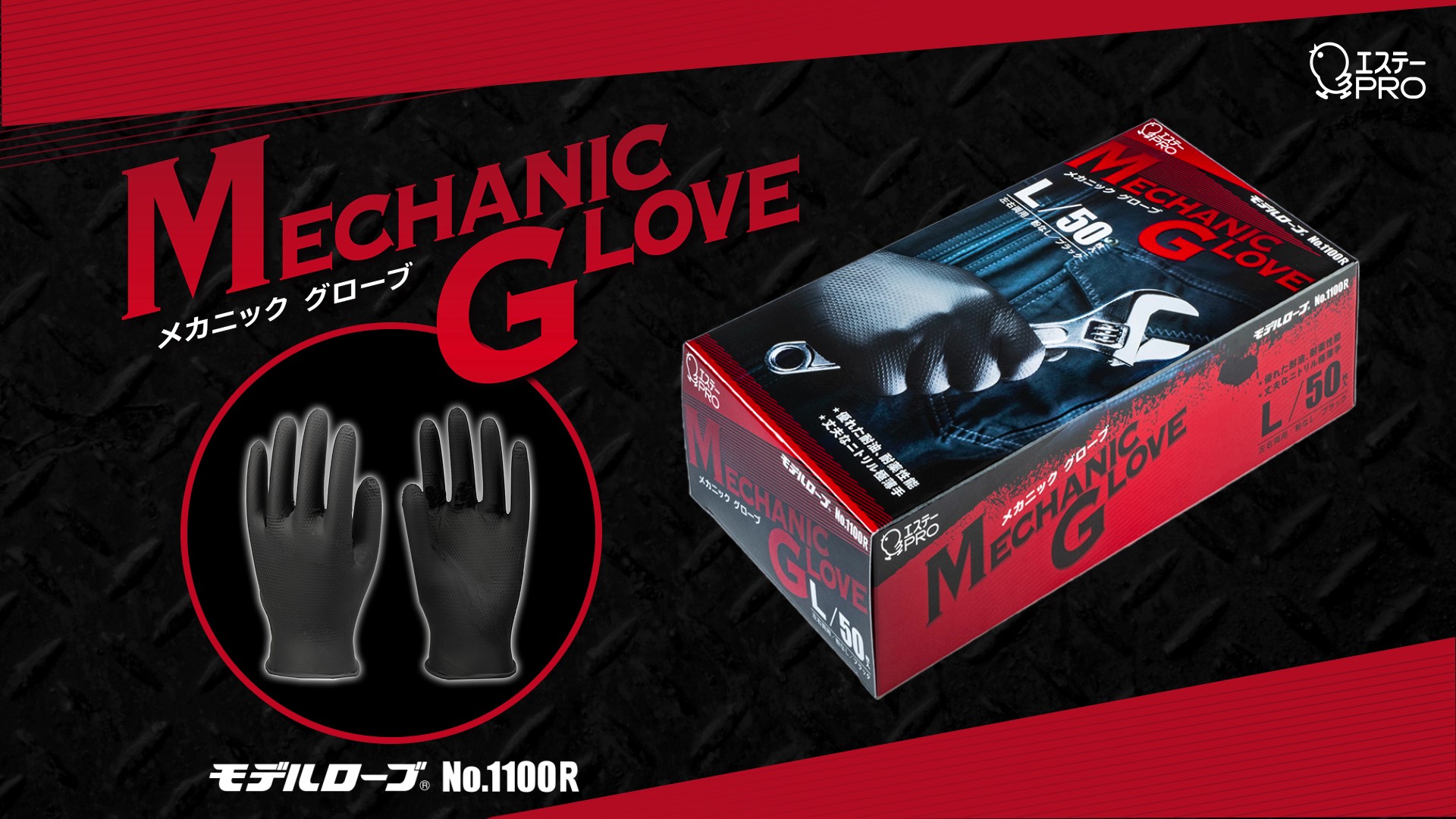 Amazon.co.jp: エステーPRO(ST.プロ) メカニックグローブ モデルローブ