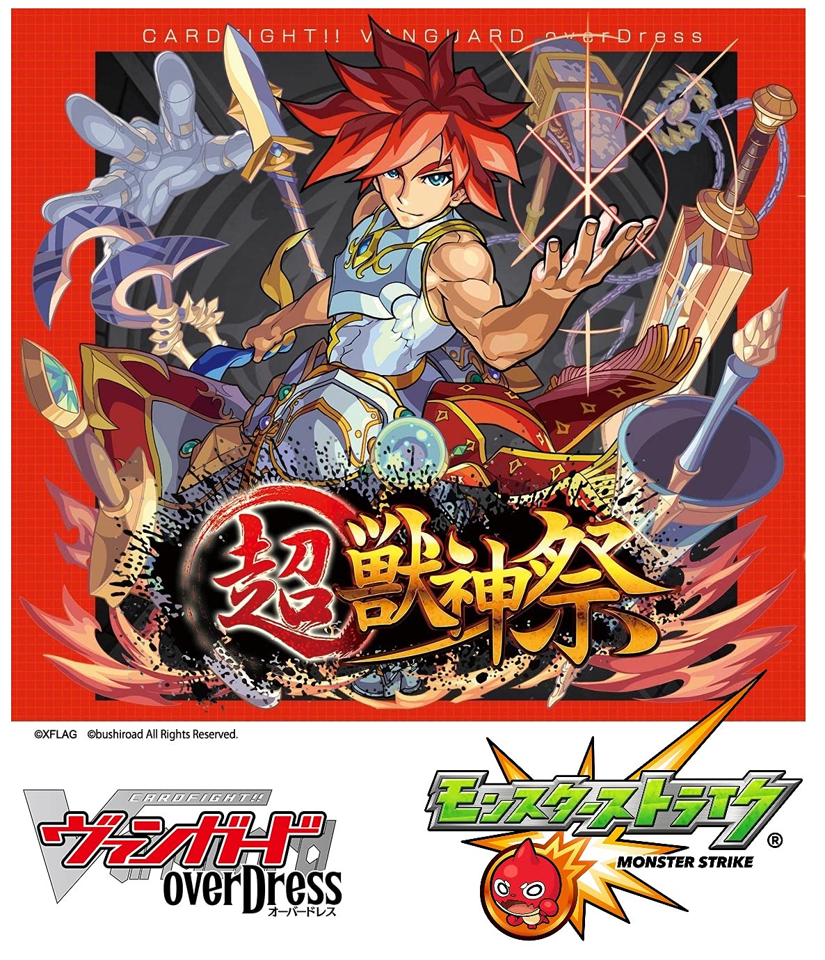 Amazon.co.jp: カードファイト!! ヴァンガード overDress タイトル