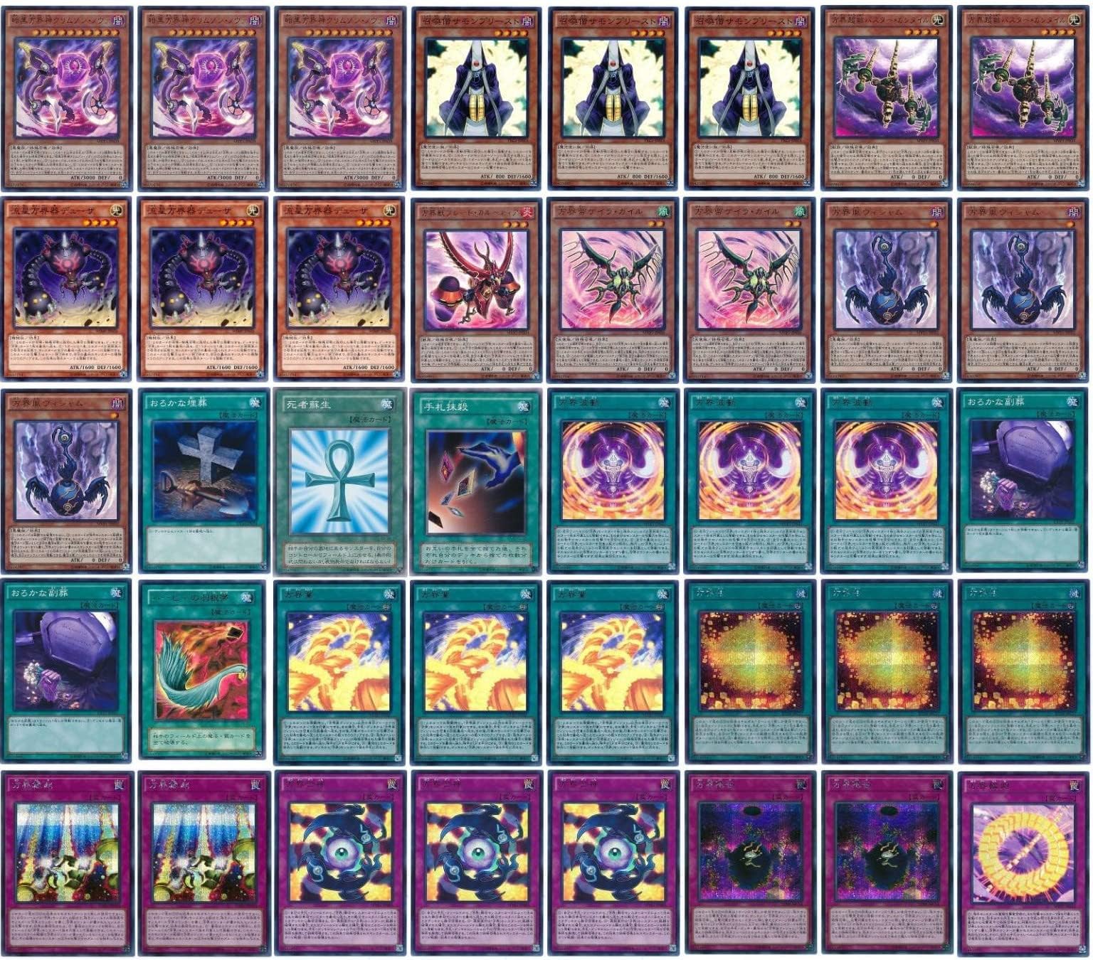 Amazon.co.jp: 【デッキ販売】 方界デッキ 構築済みデッキ スリーブ