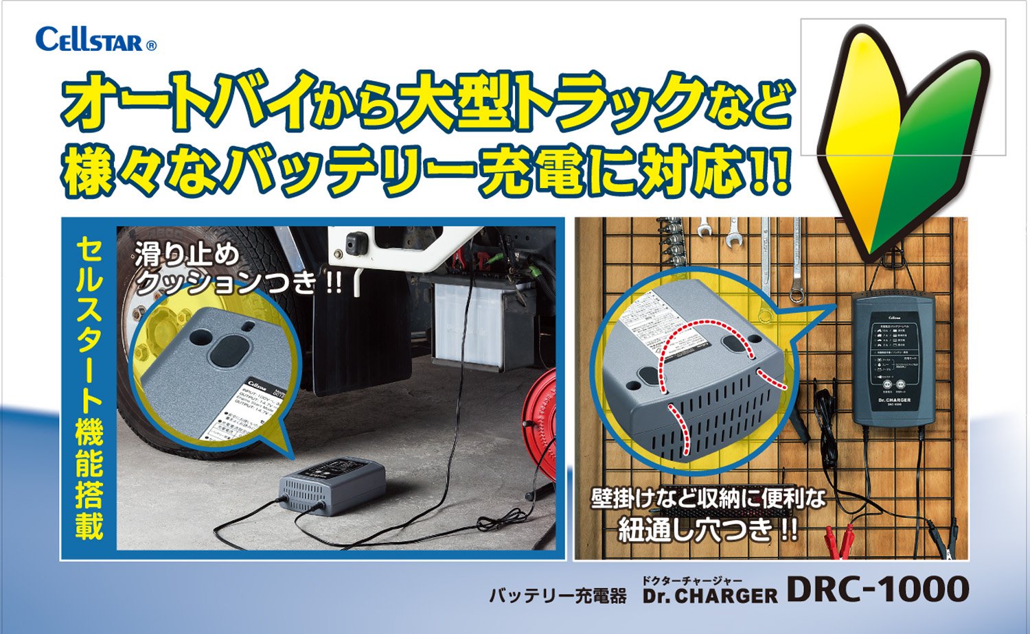 Amazon.co.jp: セルスター バッテリー充電器 DRC-1000 12V 2A/4A/7A