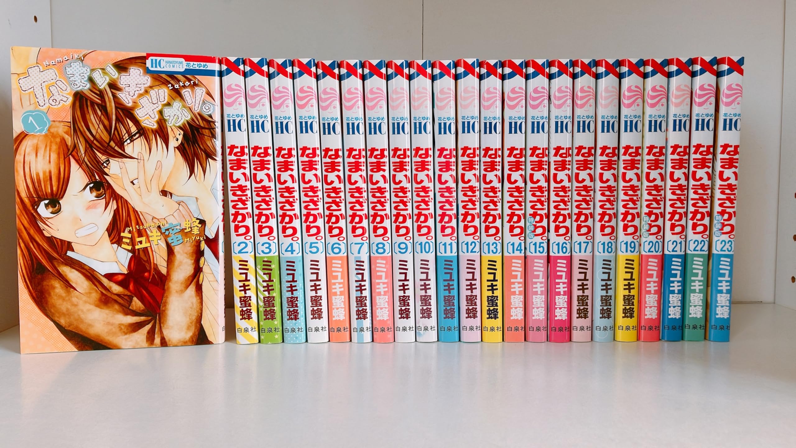 Amazon.co.jp: なまいきざかり。 コミック 全23巻セット : ミユキ蜜蜂