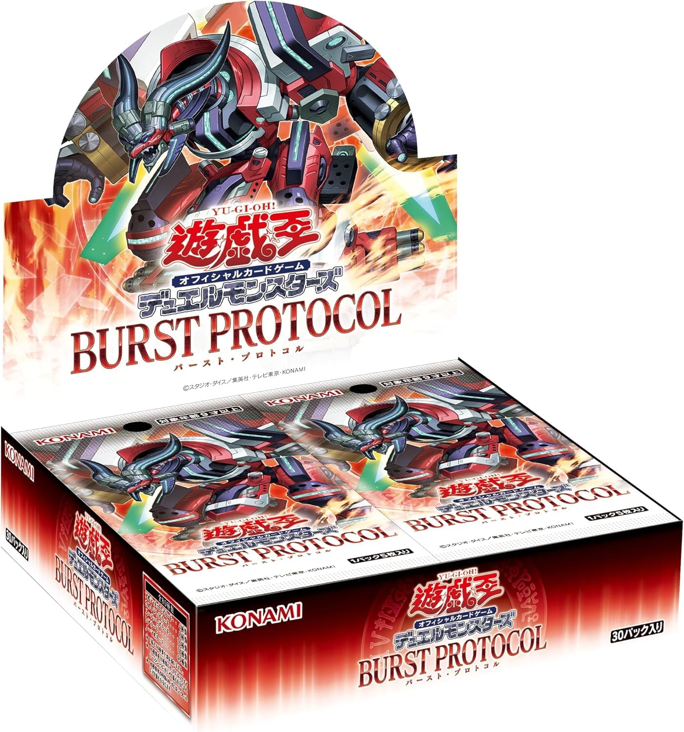 Amazon.co.jp: 【予約/未開封BOX】遊戯王 BURST PROTOCOL プラスワン