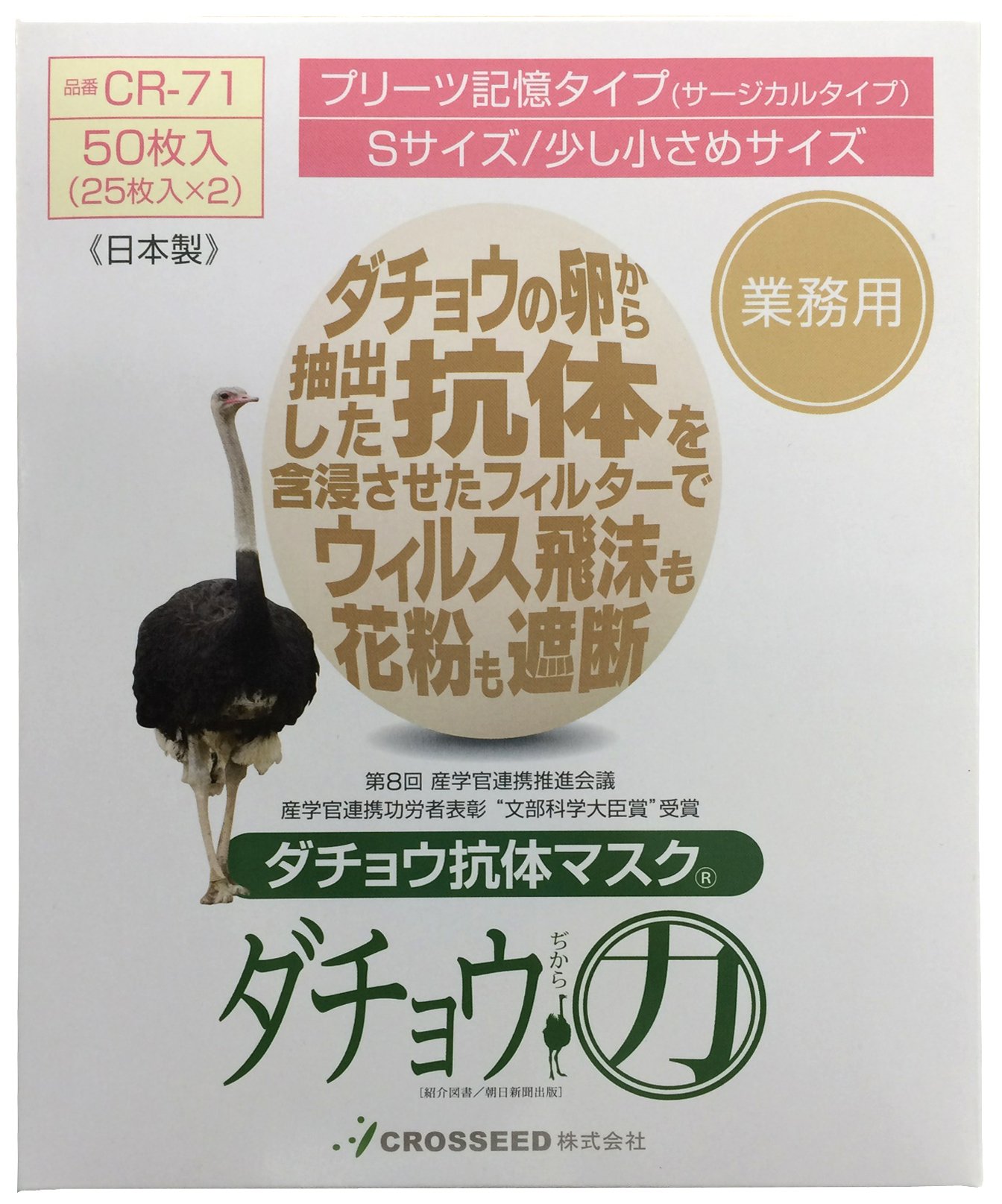 Amazon.co.jp: ダチョウ抗体マスク プリーツタイプ Sサイズ 50枚入