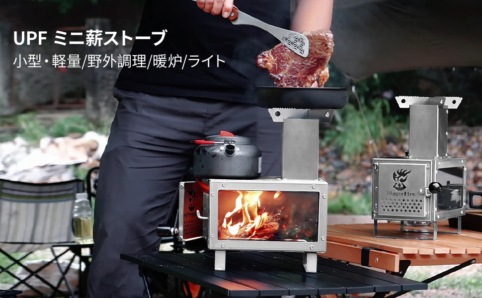 Amazon.co.jp: UPF 薪ストーブ 新昇級 1台2役 バーベキュー コンロ