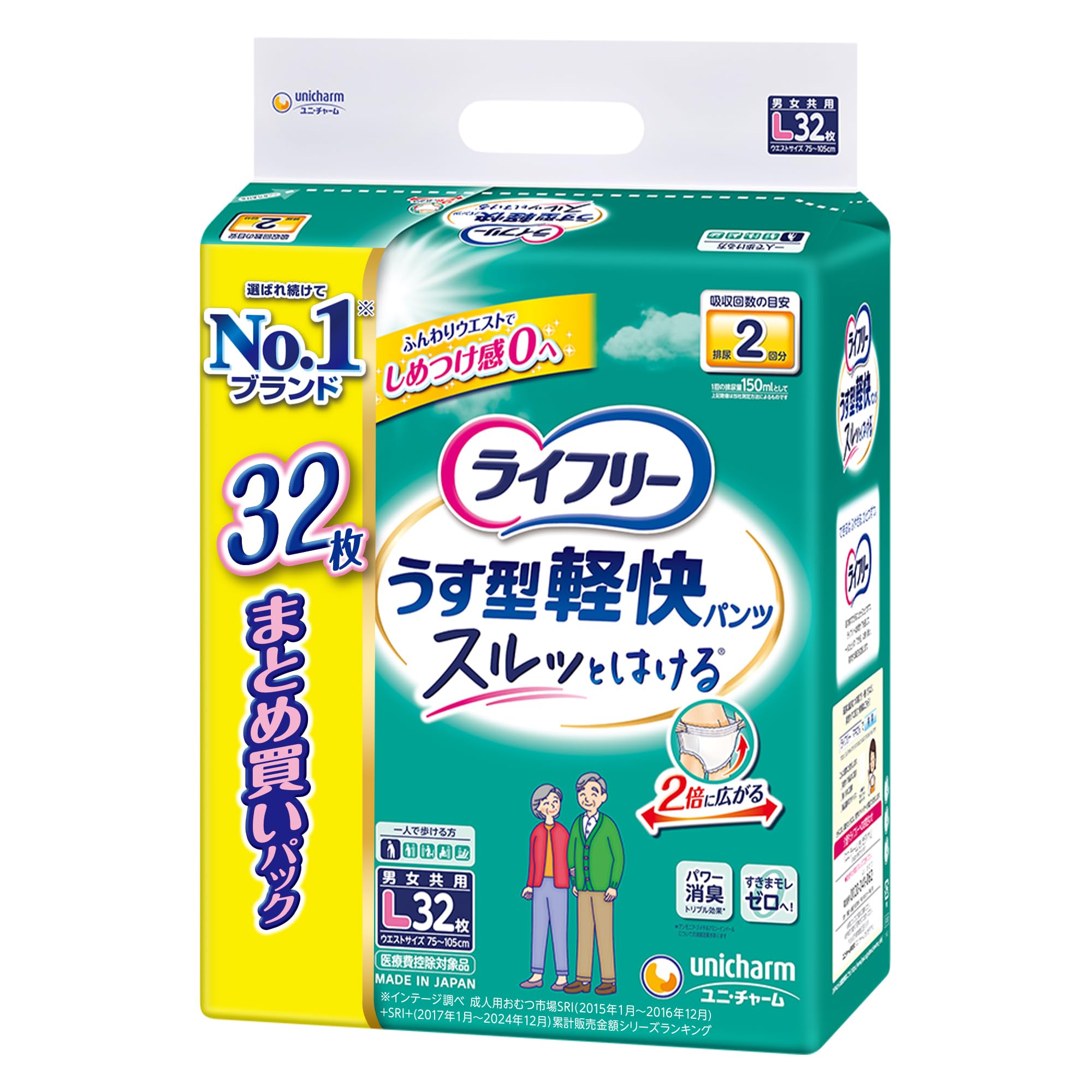 ライフリー 大人用紙パンツ 介護パンツLLサイズ まとめ 合計6パック