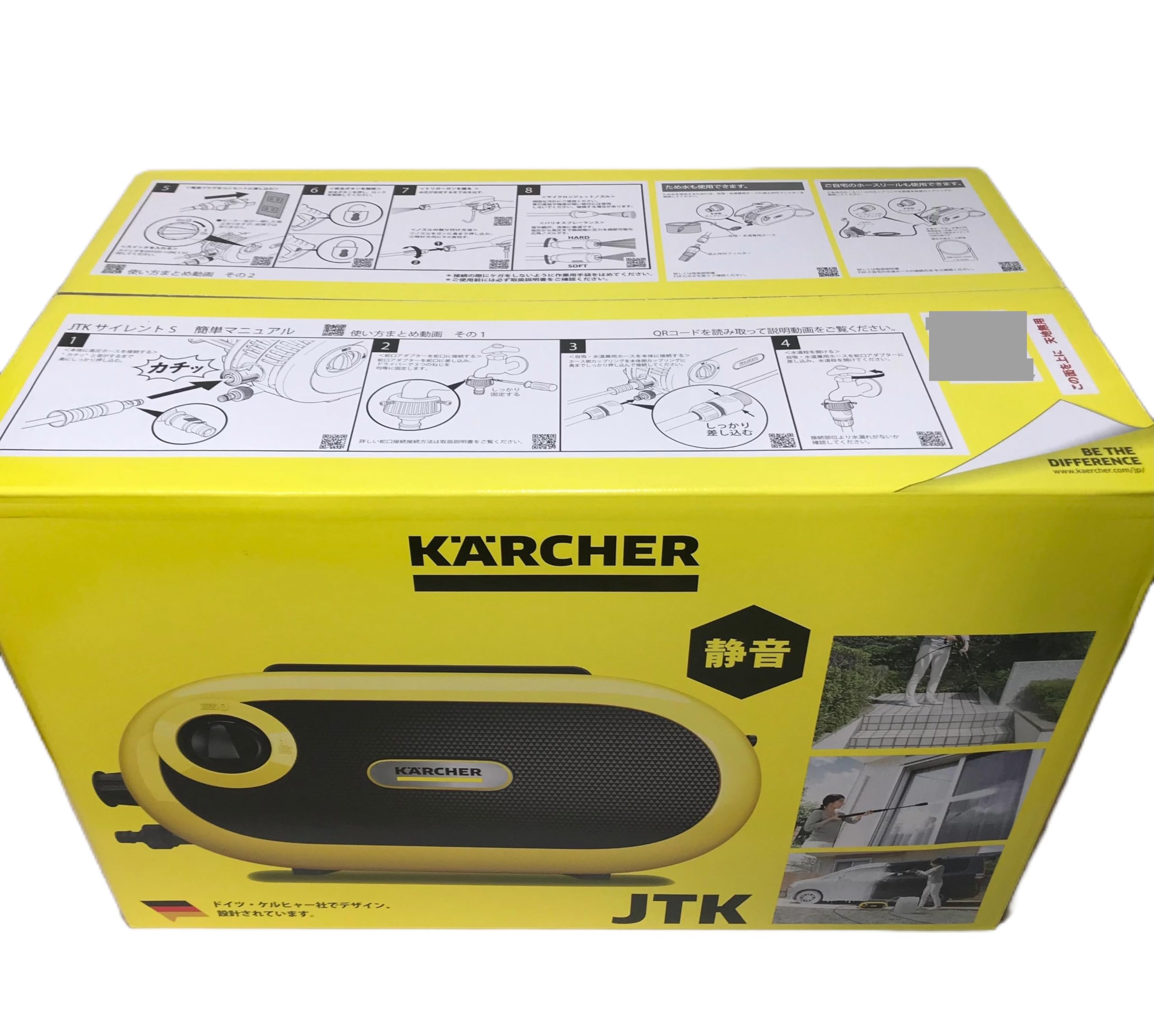 Amazon | ケルヒャー JTKサイレントS 家庭用高圧洗浄機 KARCHER 1.600