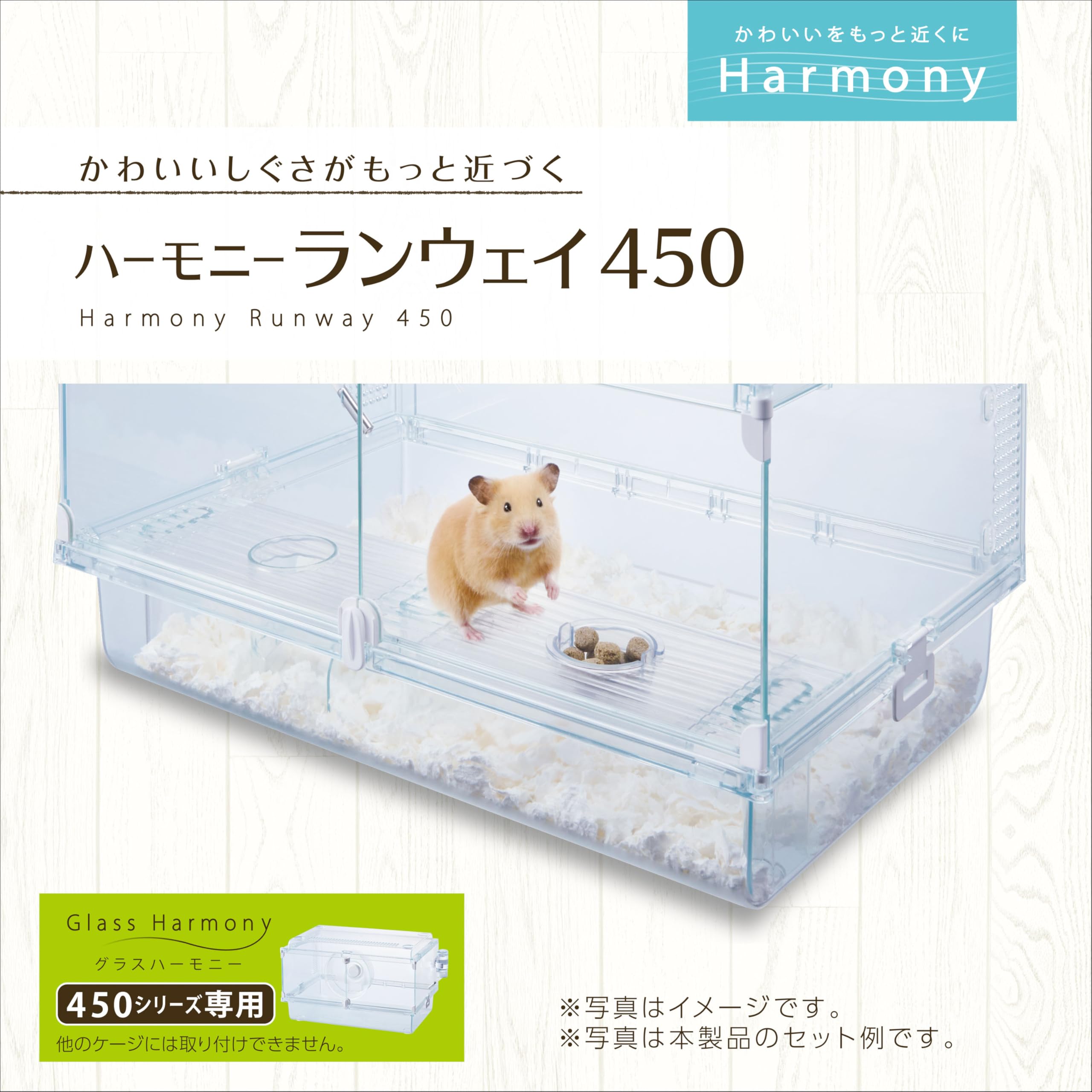Amazon | ジェックス Harmony ハーモニーランウェイ450 グラス