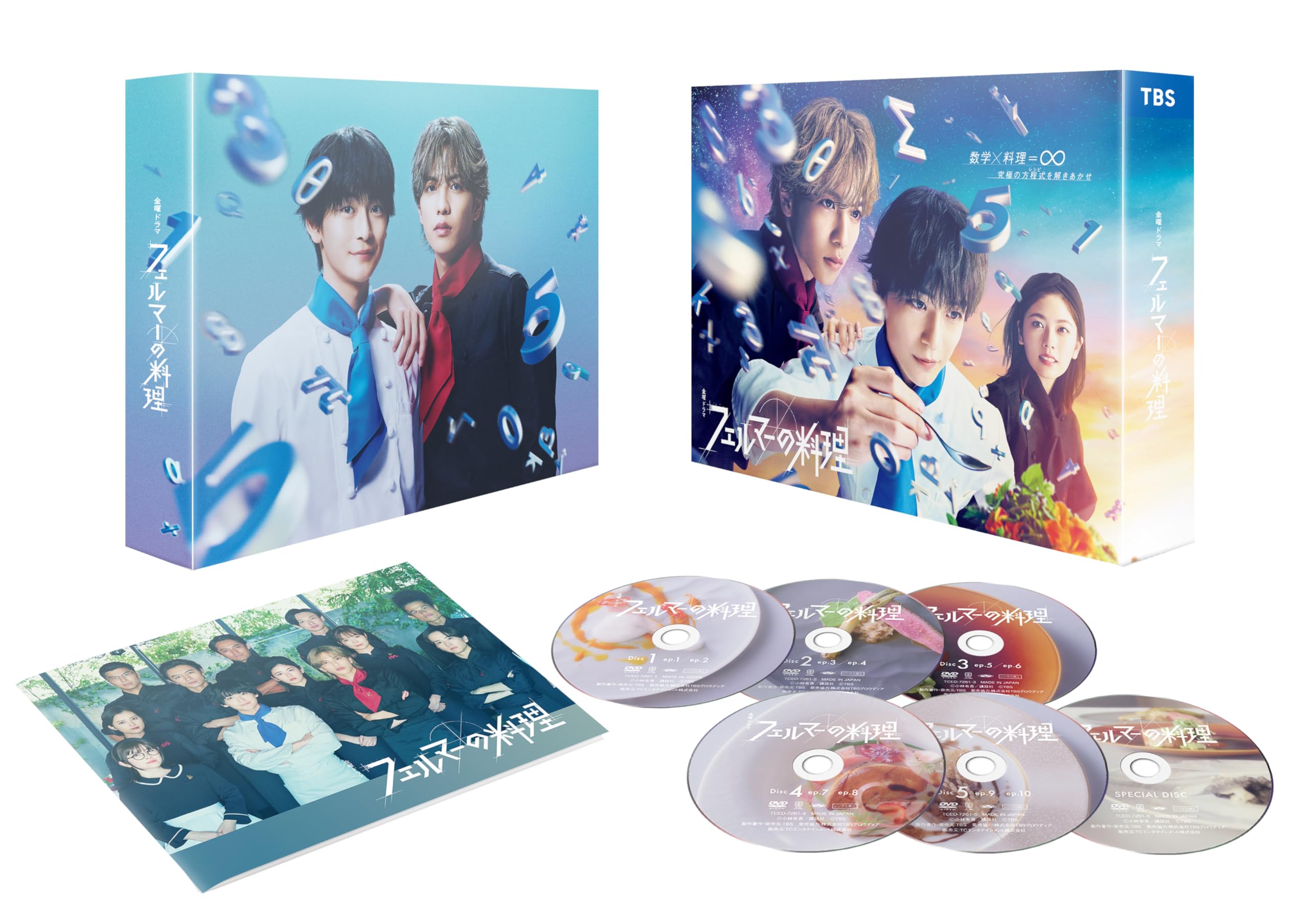 Amazon.co.jp: フェルマーの料理 DVD-BOX [DVD] : 高橋文哉, 志尊淳