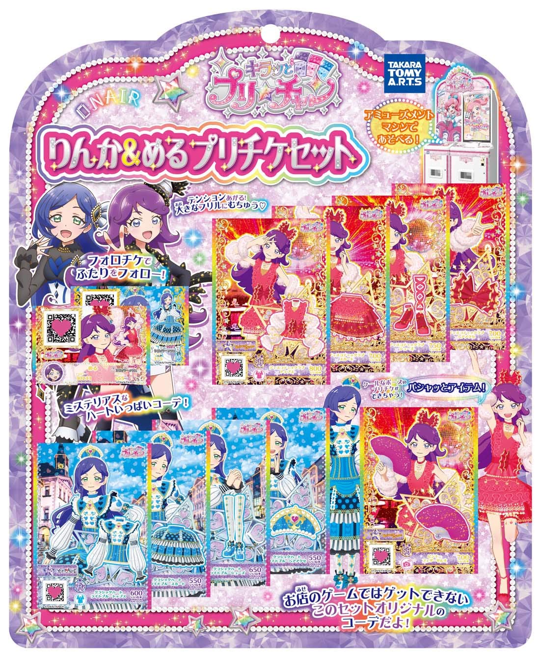 Amazon | タカラトミーアーツ(TAKARATOMY A.R.T.S) キラッとプリ