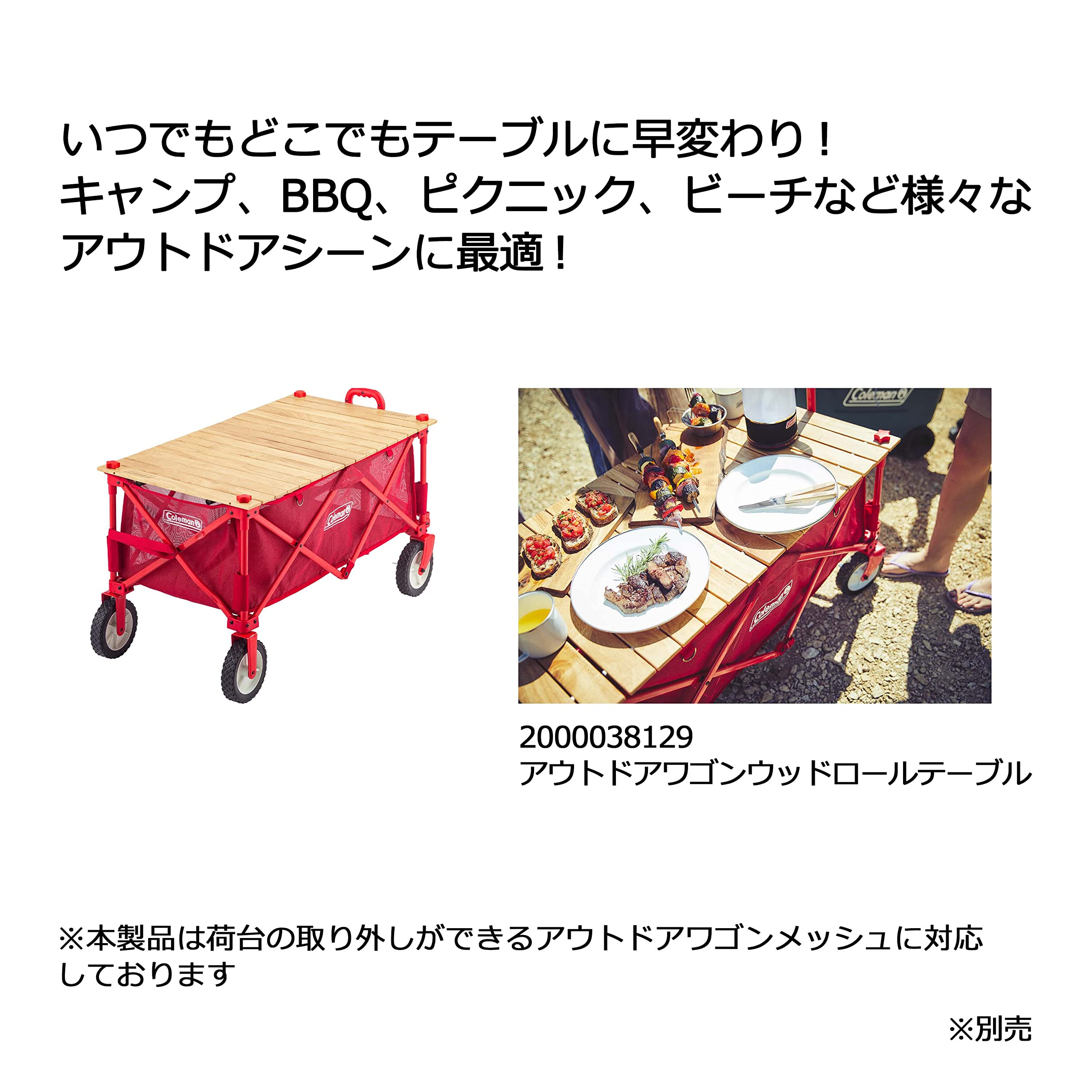 Amazon | Coleman(コールマン) アウトドアワゴン メッシュ | Coleman