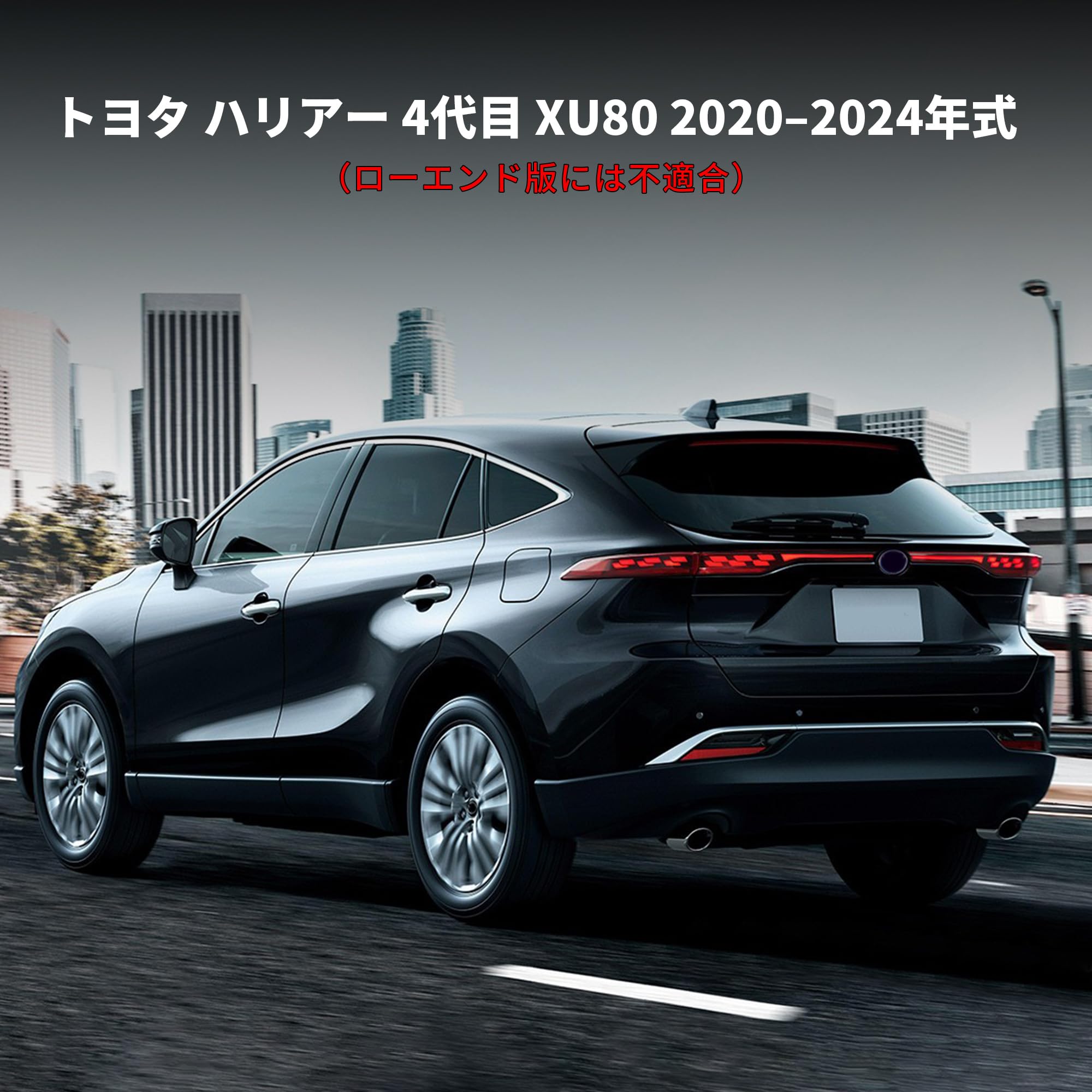 Amazon | VLAND トヨタ ハリアー 80系 テールランプ 4代目 XU80 流れる