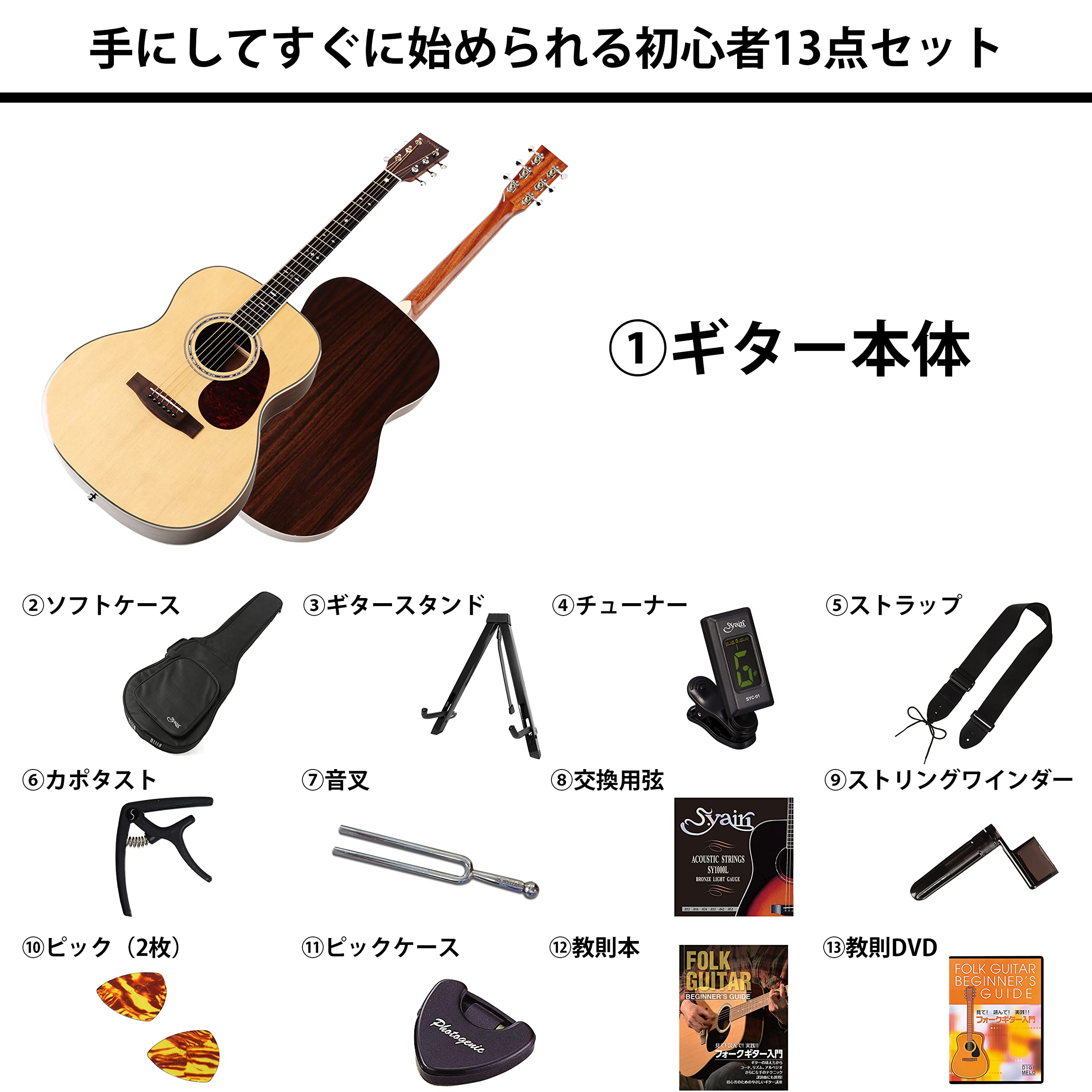 Amazon | S.Yairi ヤイリ アコースティックギター 初心者セット 入門