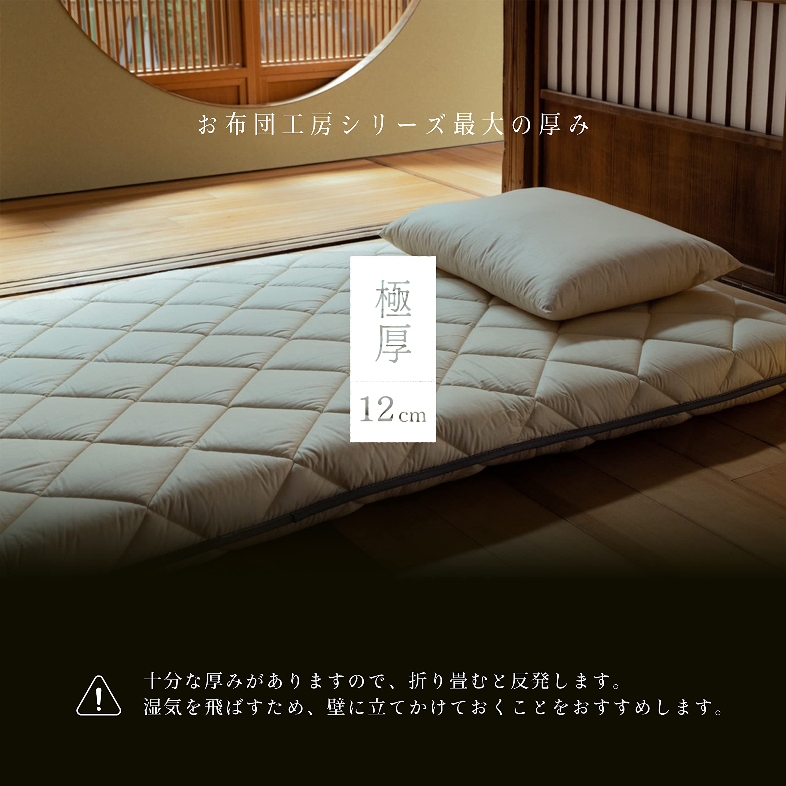 Amazon｜お布団工房 敷布団 日葵 シングル SORAタイプ 腰ラク かため