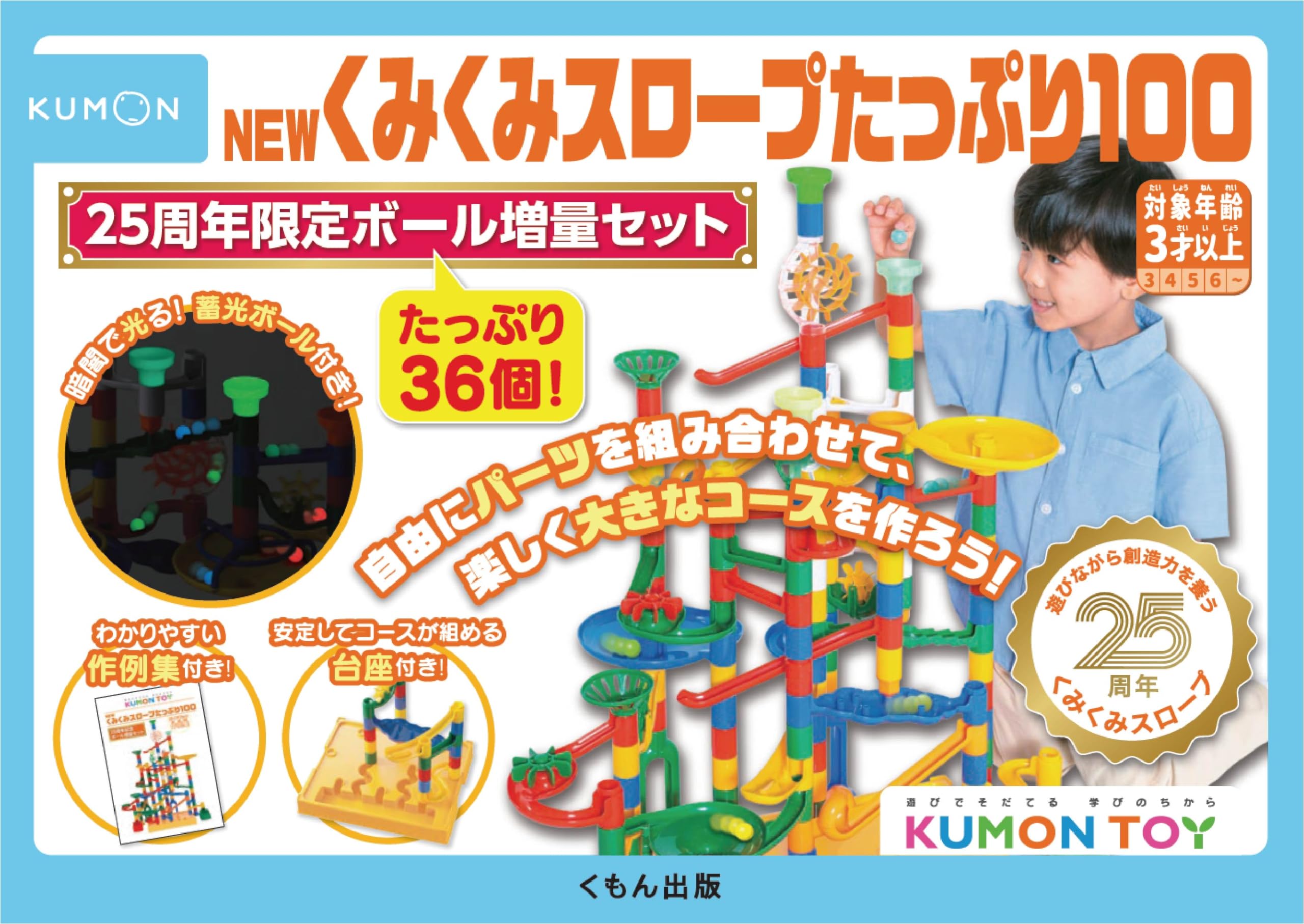 Amazon.co.jp: くもん出版 NEW くみくみスロープたっぷり100 25周年