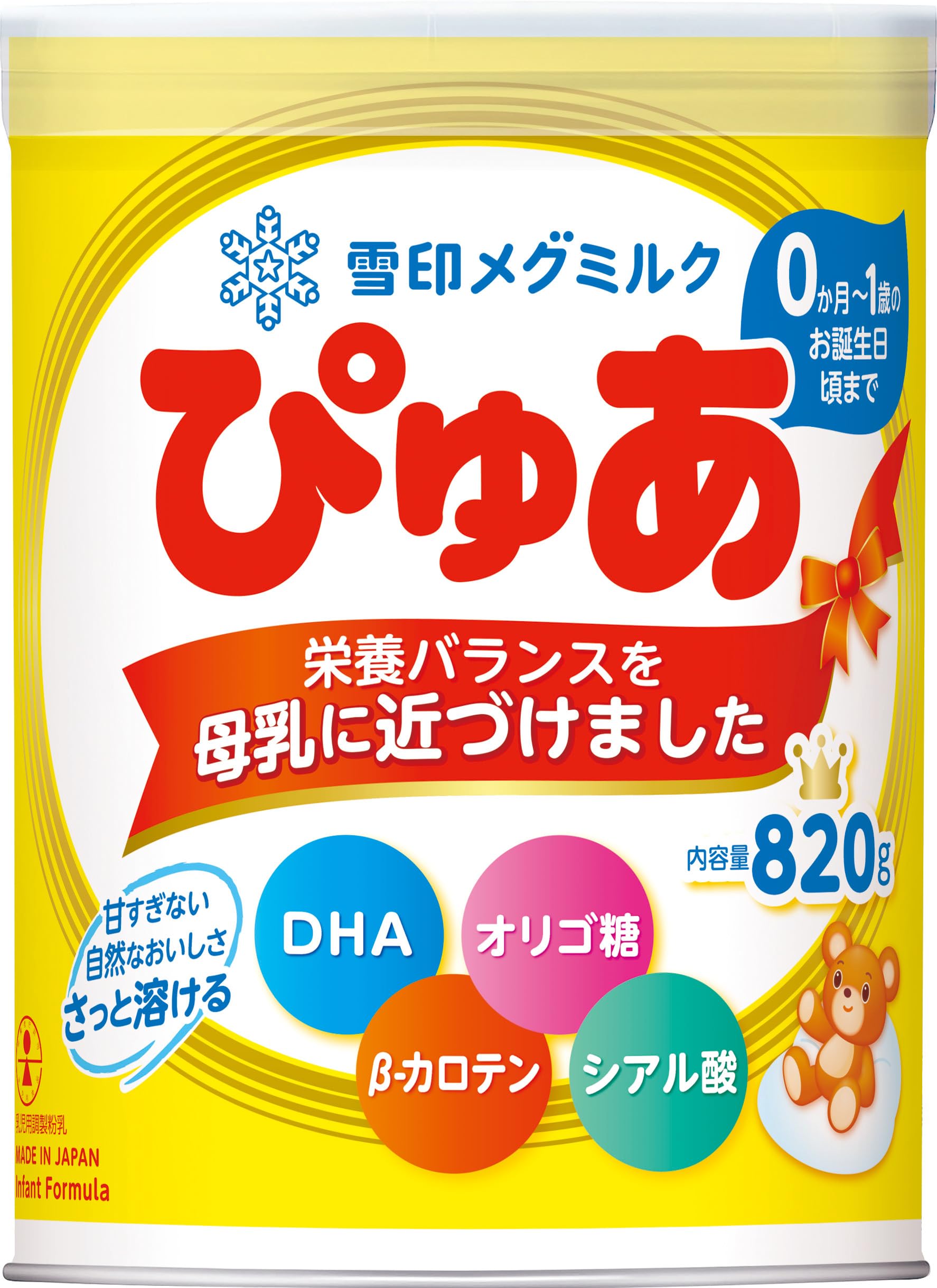 Amazon.co.jp: 雪印メグミルク ぴゅあ 820g [0か月~1歳頃まで