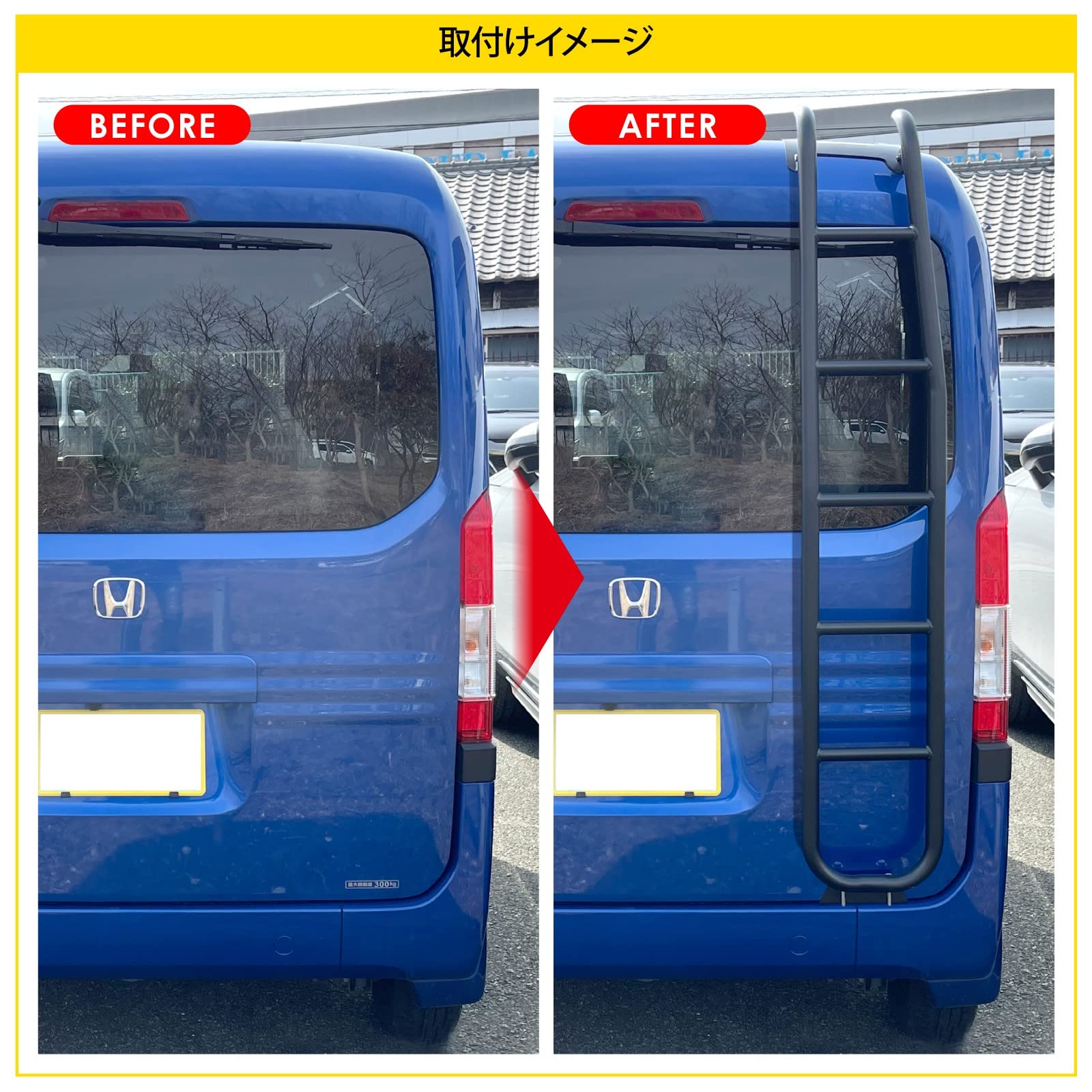 NVAN リアラダー 梯子 ケン様 Amazon.co.jp: N-VAN JJ1 JJ2 リアラダー