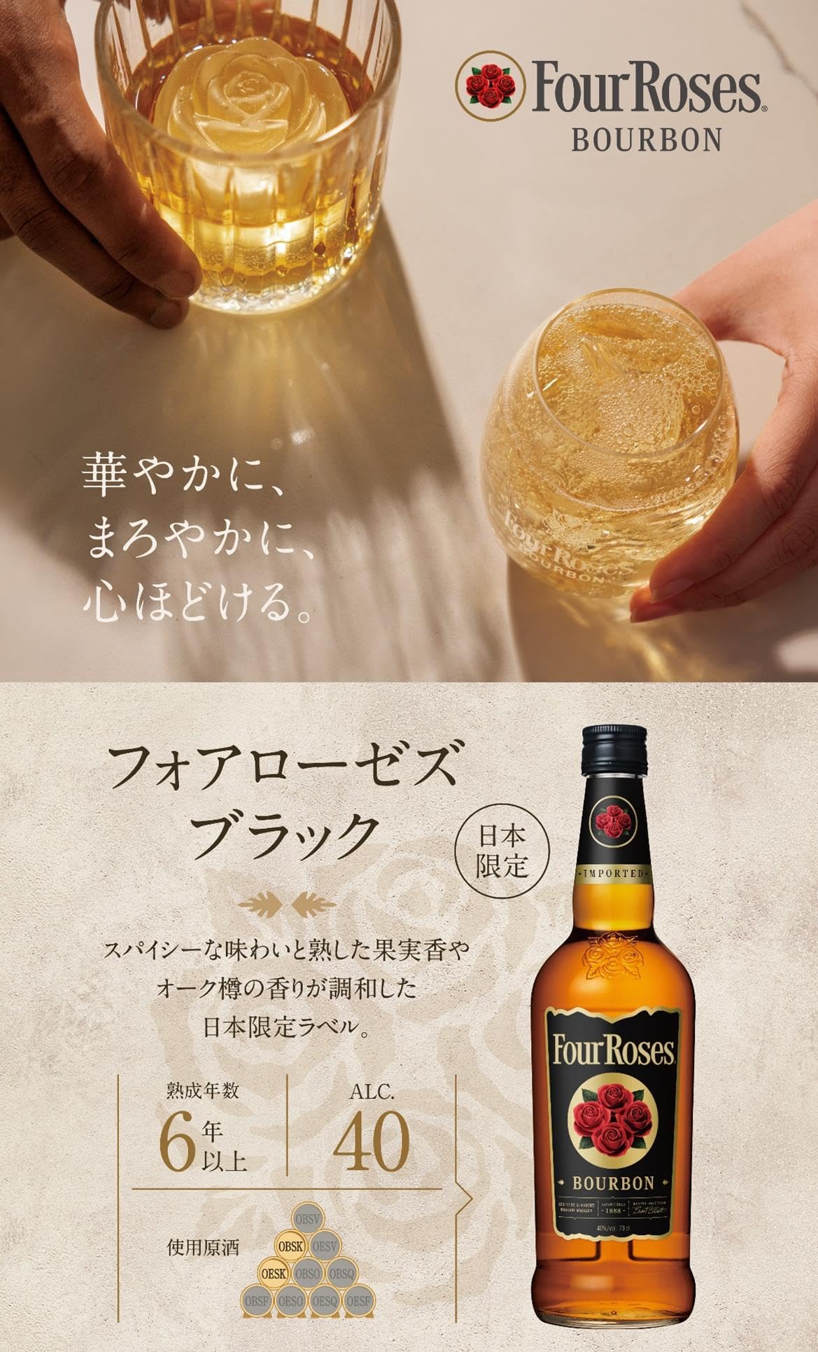 Amazon.co.jp: Four Roses(フォアローゼズ) [ ウイスキー